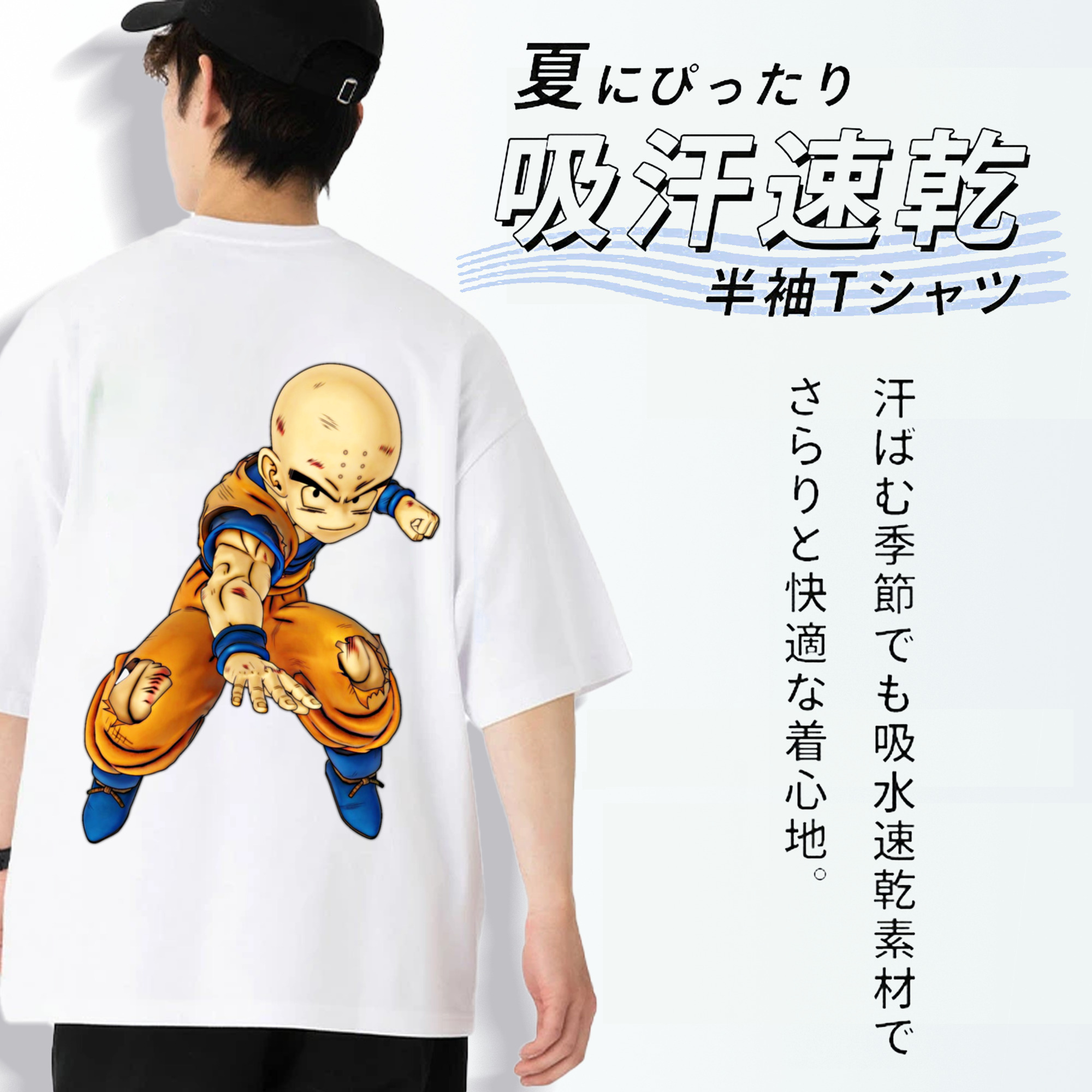 ドラゴンボール クリリン DRAGON BALL krillin 綿100％ メンズ半袖Tシャツ（バックプリント） 通気性