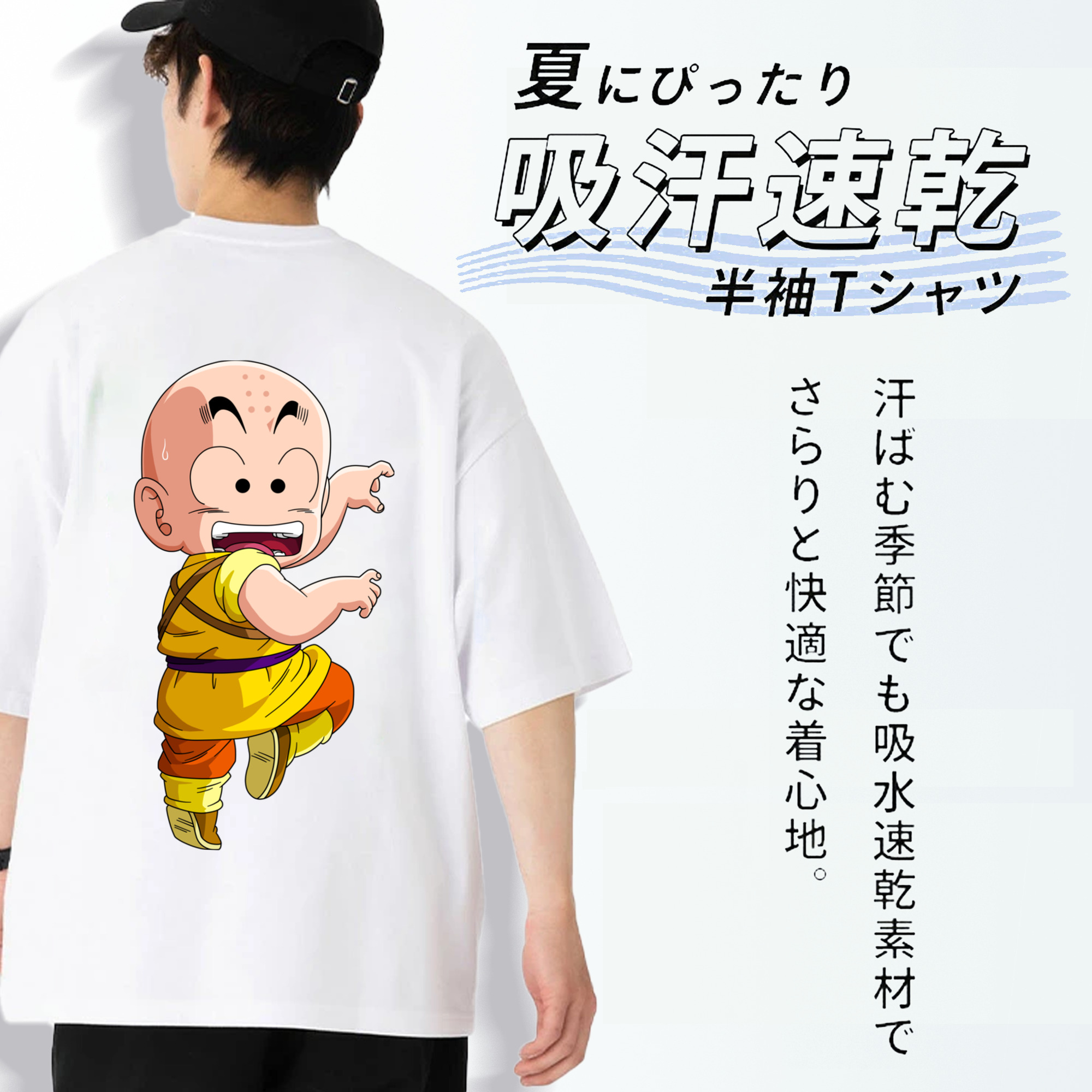 ドラゴンボール クリリン DRAGON BALL krillin 綿100％ メンズ半袖Tシャツ（バックプリント） 通気性