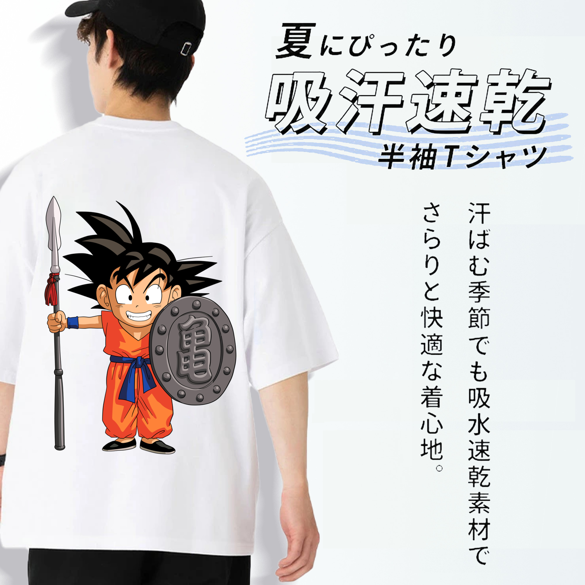 ドラゴンボール 孫悟空（そん ごくう）Son Goku カカロット DRAGON BALL Kakarotto 綿100％ メンズ半袖Tシャツ（バックプリント） 通気性