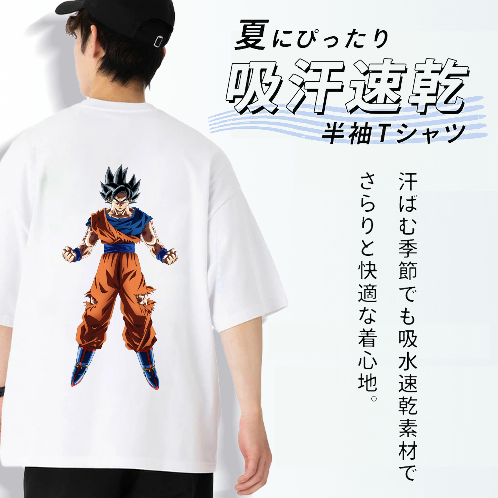 ドラゴンボール 孫悟空（そん ごくう）Son Goku カカロット DRAGON BALL Kakarotto 綿100％ メンズ半袖Tシャツ（バックプリント） 通気性