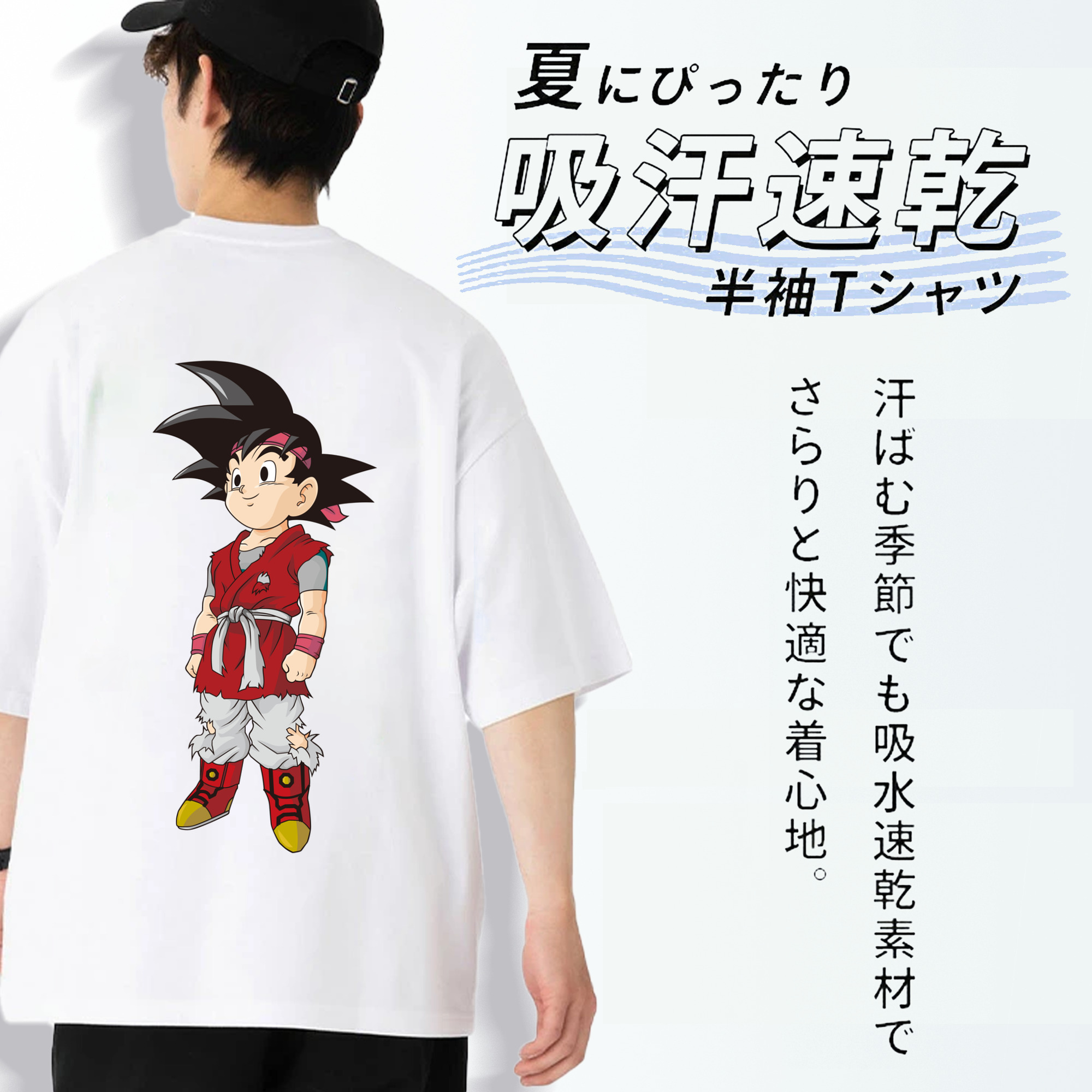ドラゴンボール 孫悟空（そん ごくう）Son Goku カカロット DRAGON BALL Kakarotto 綿100％ メンズ半袖Tシャツ（バックプリント） 通気性