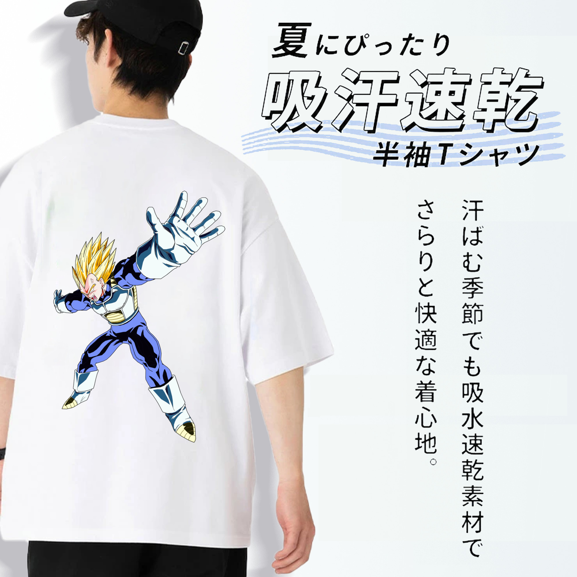 ドラゴンボール ベジータ四世（Bejīta Yonsei）DRAGON BALL Vegeta IV 綿100％ メンズ半袖Tシャツ（バックプリント） 通気性