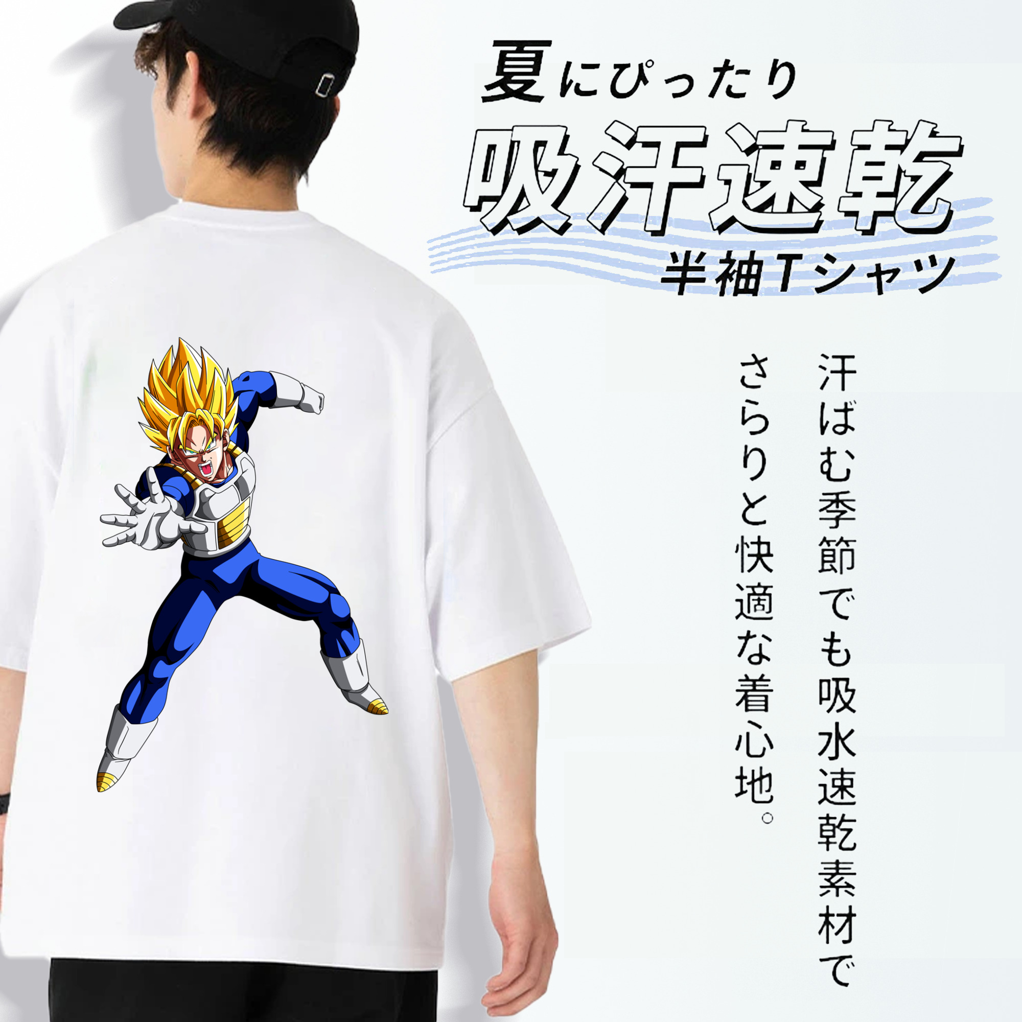 ドラゴンボール ベジータ四世（Bejīta Yonsei）DRAGON BALL Vegeta IV 綿100％ メンズ半袖Tシャツ（バックプリント） 通気性