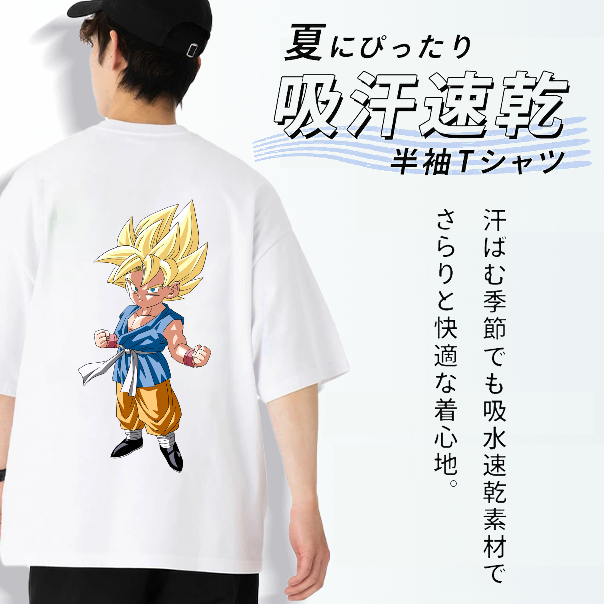 ドラゴンボール 孫 悟飯（そんごはん）DRAGON BALL Son Gohan 綿100％ メンズ半袖Tシャツ（バックプリント） 通気性