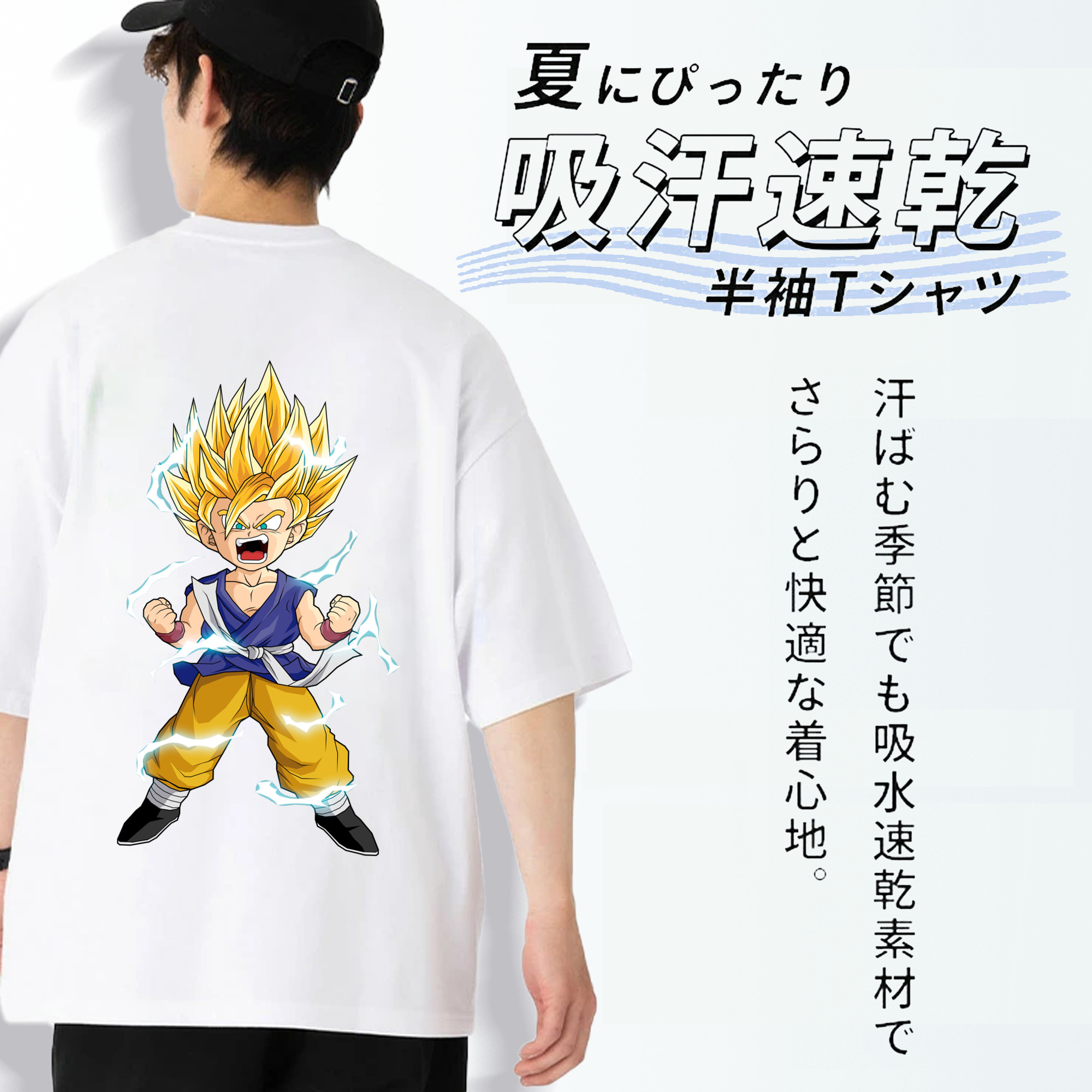 ドラゴンボール 孫 悟飯（そんごはん）DRAGON BALL Son Gohan 綿100％ メンズ半袖Tシャツ（バックプリント） 通気性