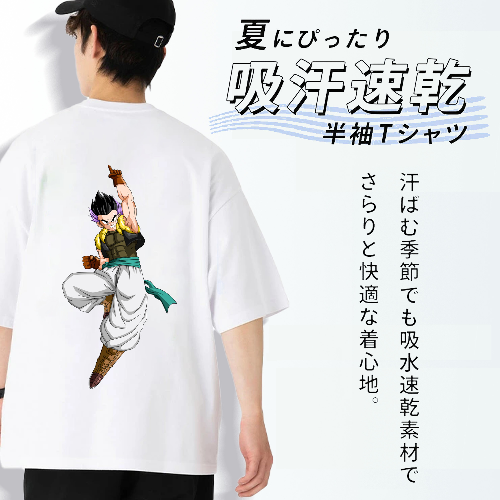 ドラゴンボール 孫 悟飯（そんごはん）DRAGON BALL Son Gohan 綿100％ メンズ半袖Tシャツ（バックプリント） 通気性