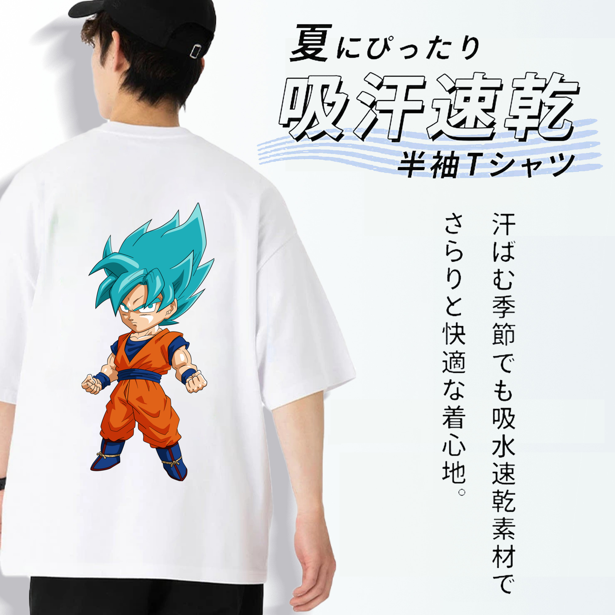 ドラゴンボール 孫 悟飯（そんごはん）DRAGON BALL Son Gohan 綿100％ メンズ半袖Tシャツ（バックプリント） 通気性