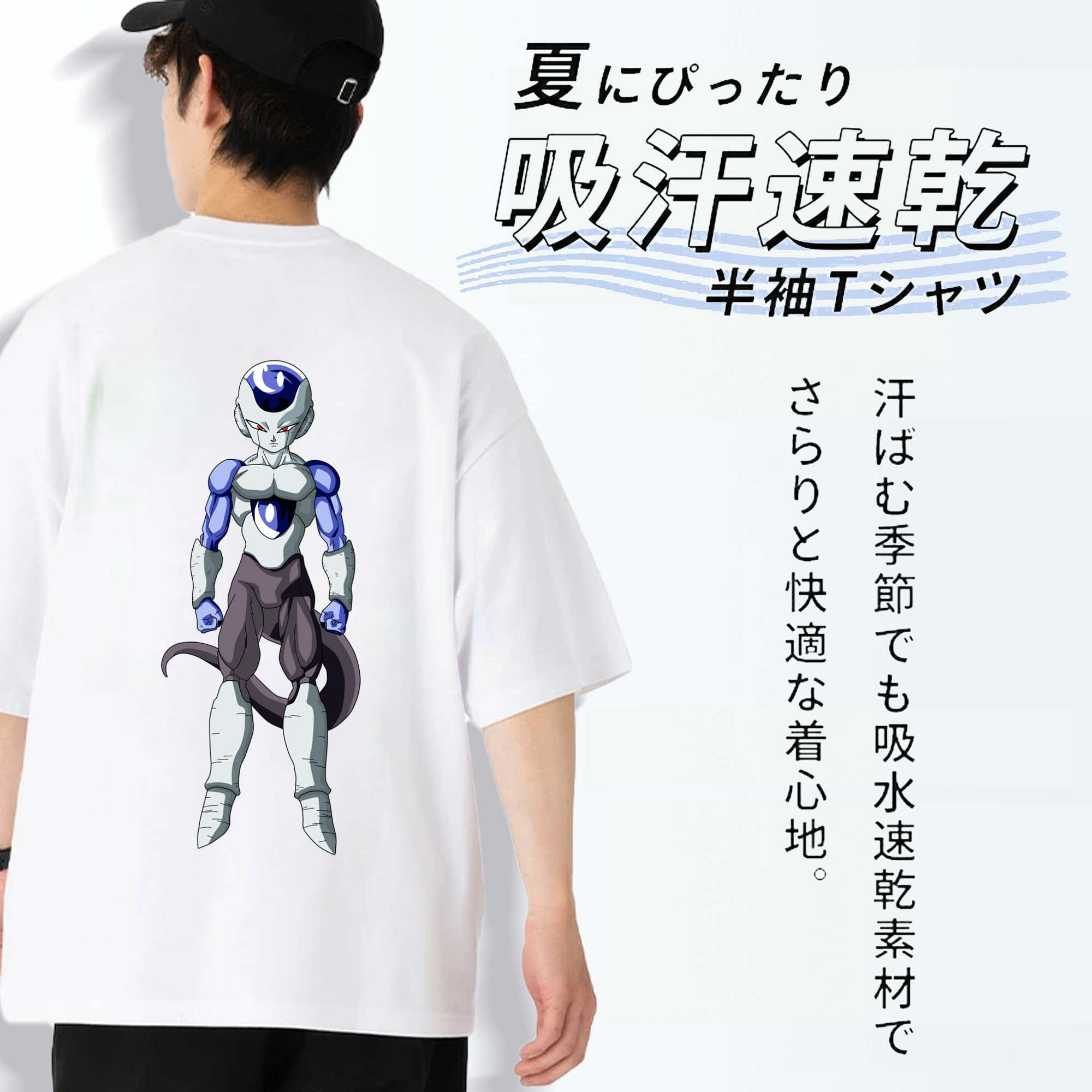 ドラゴンボール フリーザ DRAGON BALL Frieza 綿100％ メンズ半袖Tシャツ（バックプリント） 通気性