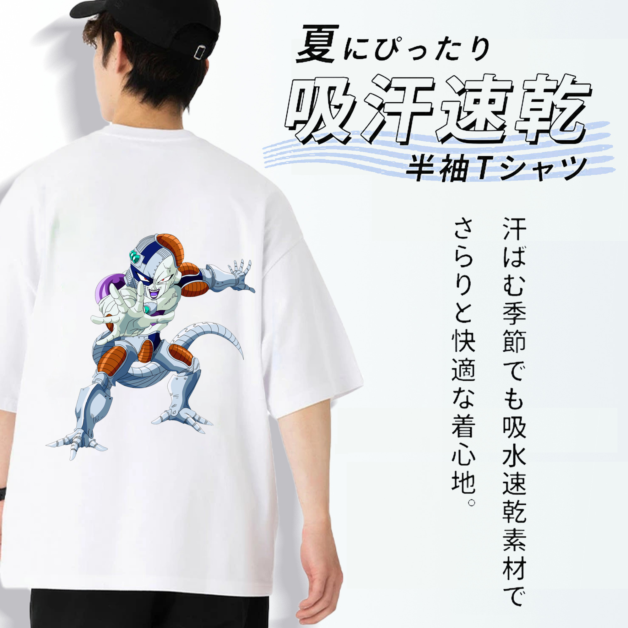 ドラゴンボール フリーザ DRAGON BALL Frieza 綿100％ メンズ半袖Tシャツ（バックプリント） 通気性