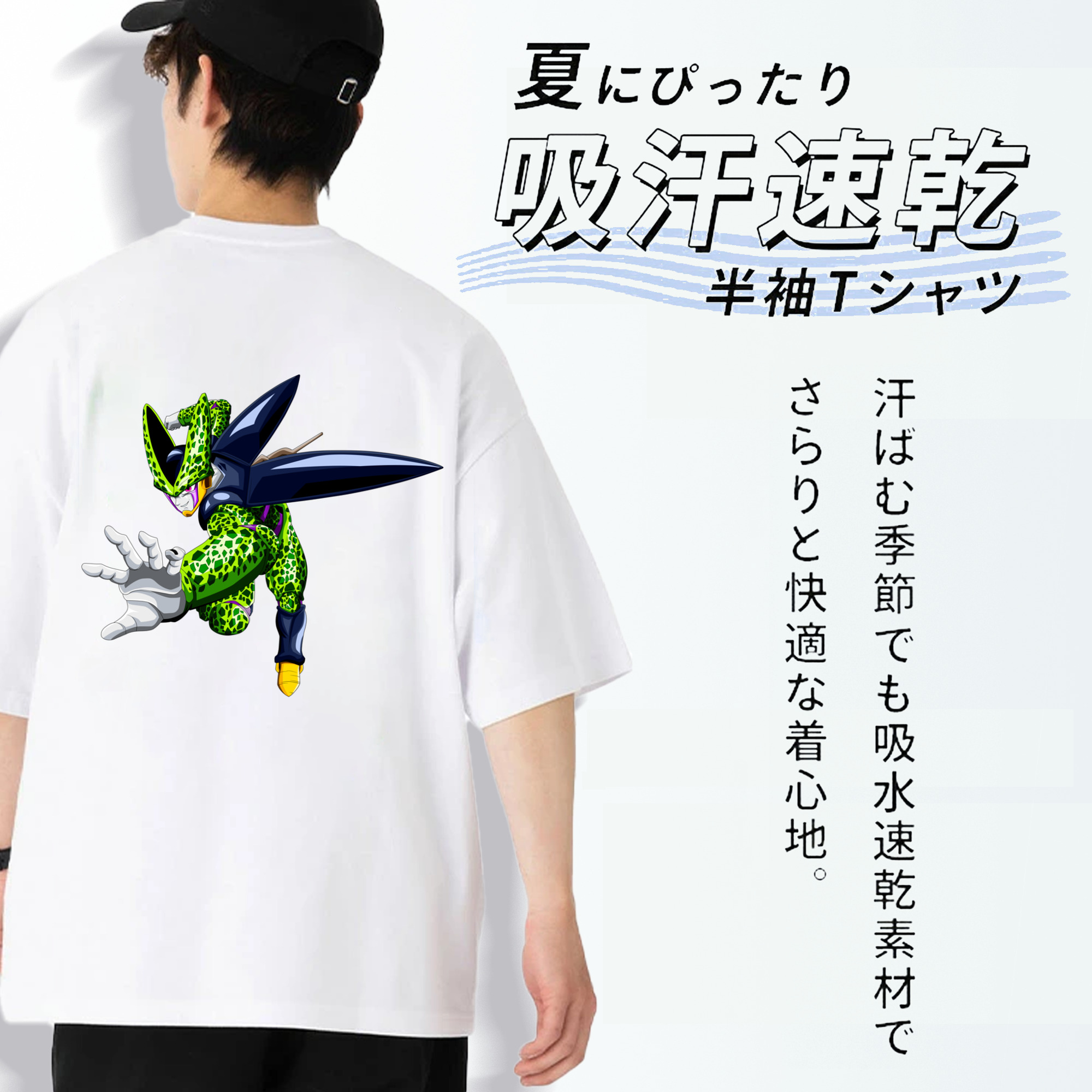 ドラゴンボール セル DRAGON BALL Cell 綿100％ メンズ半袖Tシャツ（バックプリント） 通気性