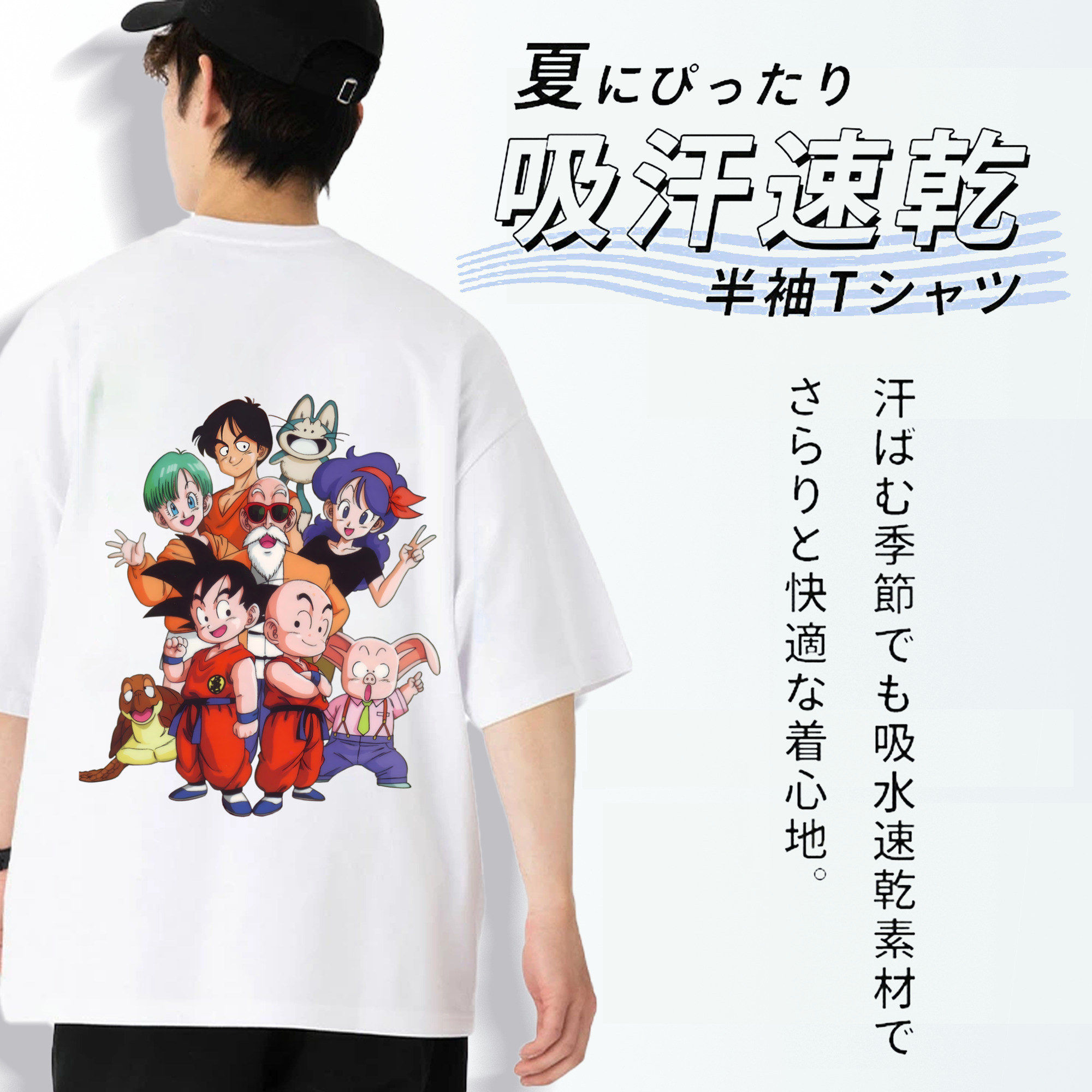 ドラゴンボール DRAGON BALL 綿100％ メンズ半袖Tシャツ（バックプリント） 通気性