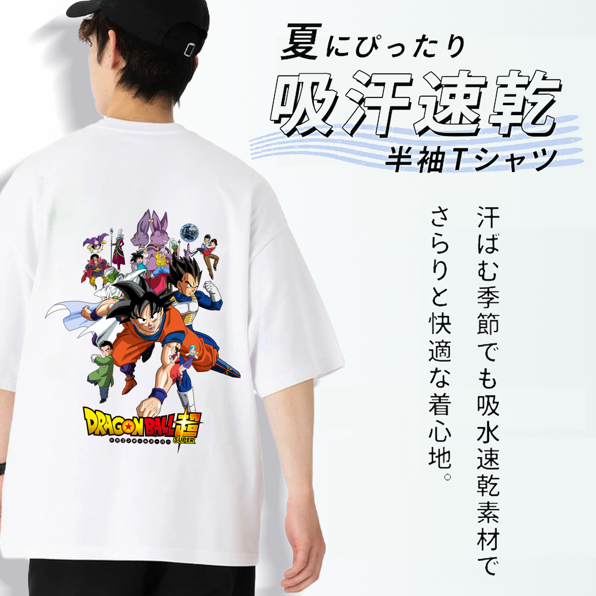 ドラゴンボール DRAGON BALL 綿100％ メンズ半袖Tシャツ（バックプリント） 通気性