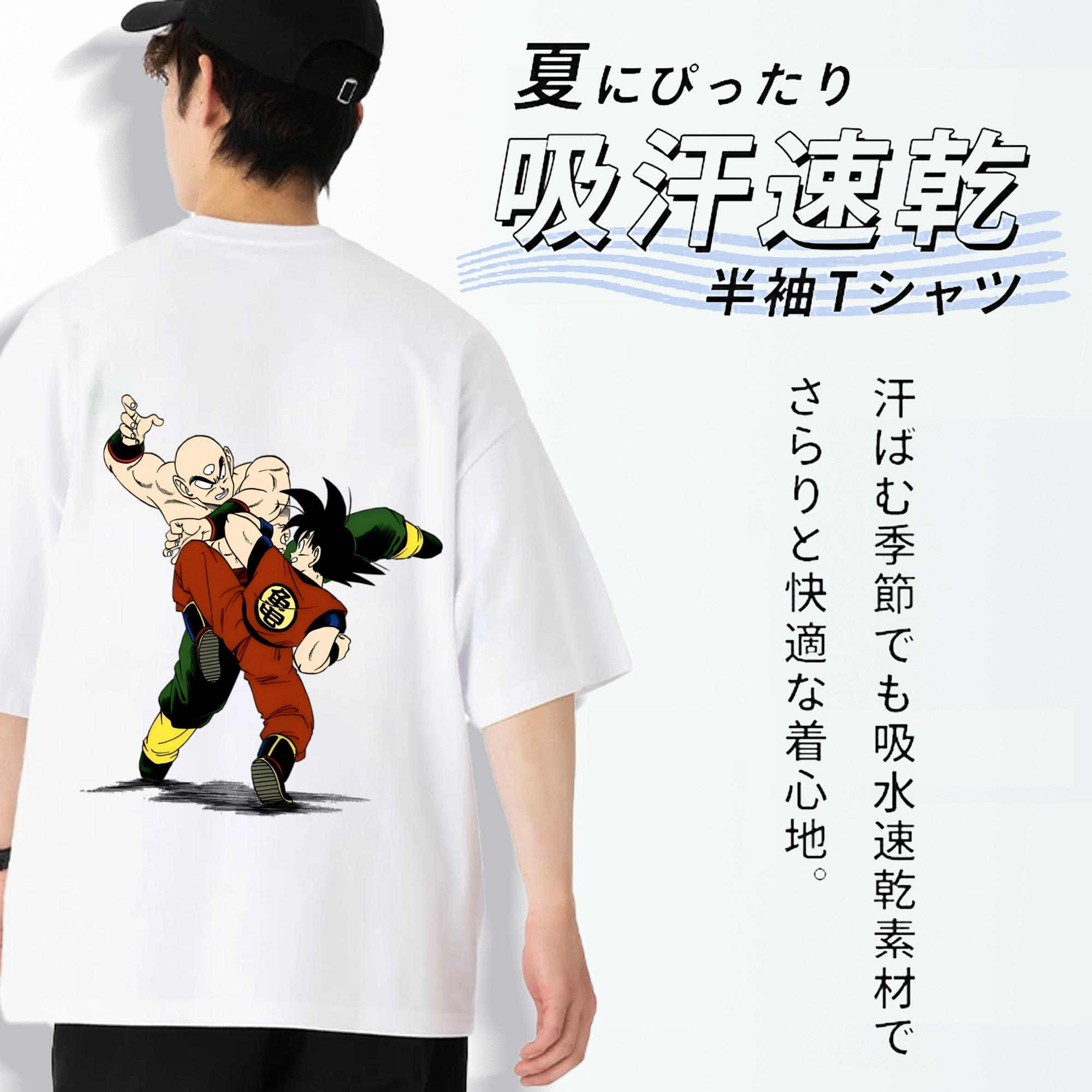 ドラゴンボール DRAGON BALL 綿100％ メンズ半袖Tシャツ（バックプリント） 通気性