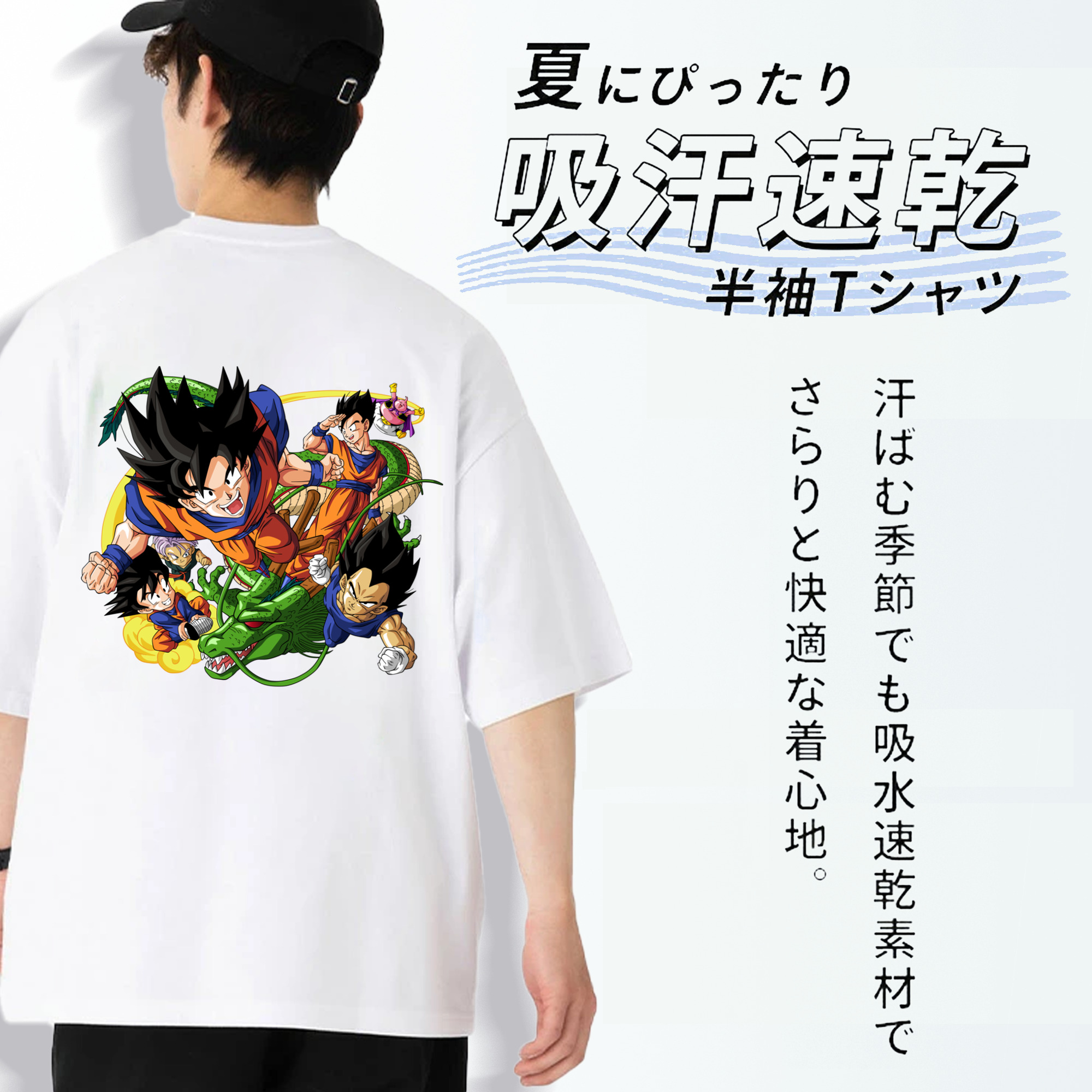 ドラゴンボール DRAGON BALL 綿100％ メンズ半袖Tシャツ（バックプリント） 通気性