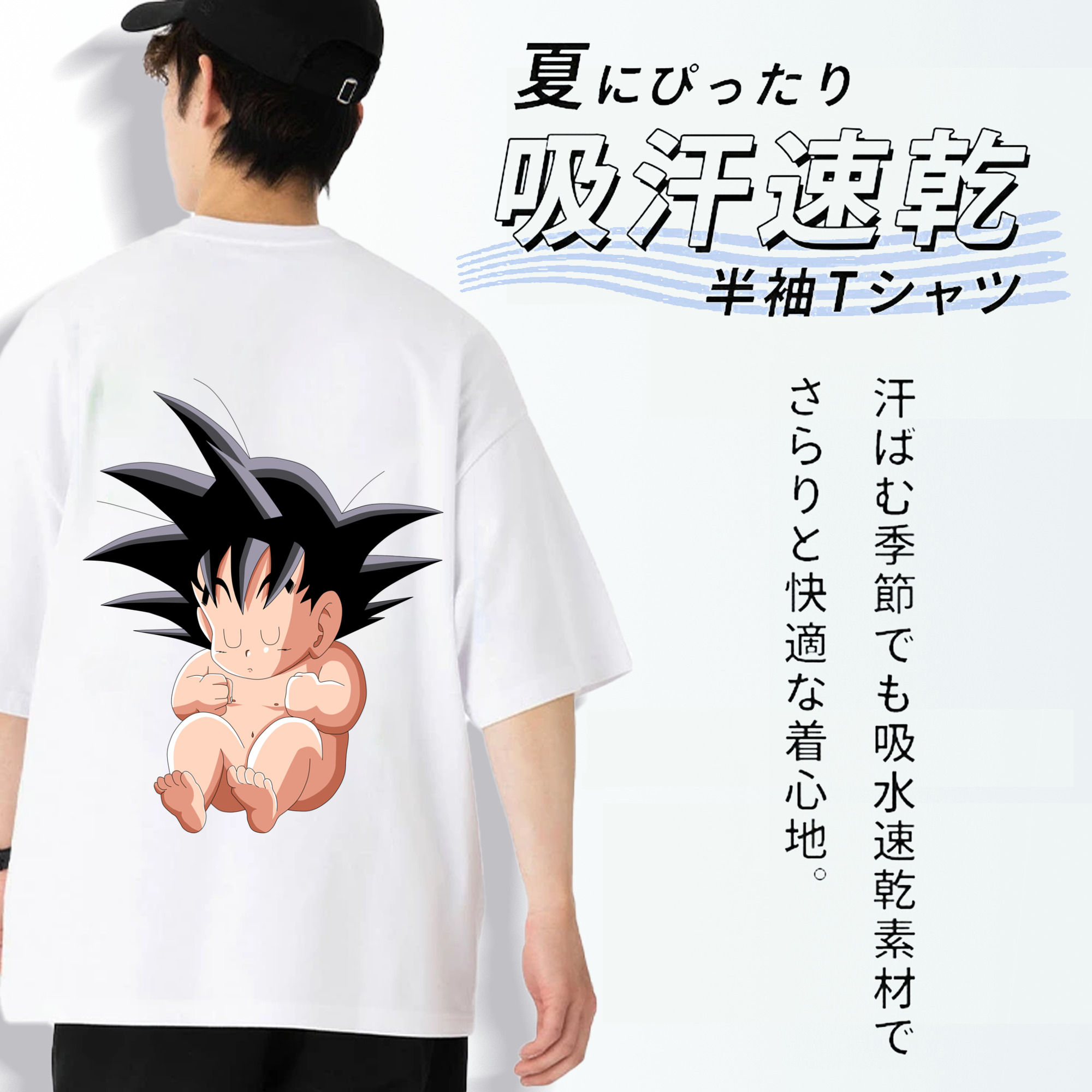 ドラゴンボール 孫悟空（そん ごくう）Son Goku カカロット DRAGON BALL Kakarotto 綿100％ メンズ半袖Tシャツ（バックプリント） 通気性