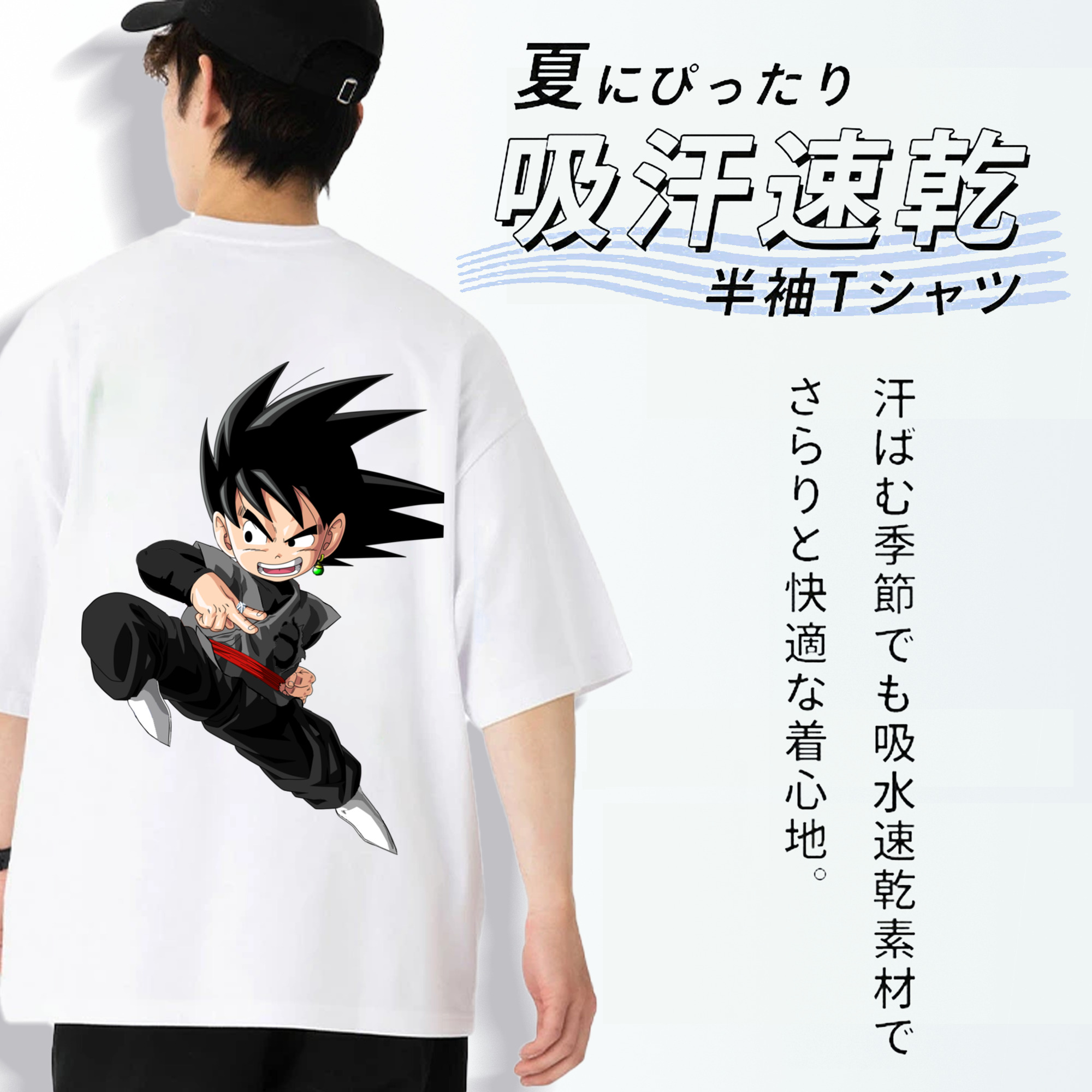 ドラゴンボール 孫悟空（そん ごくう）Son Goku カカロット DRAGON BALL Kakarotto 綿100％ メンズ半袖Tシャツ（バックプリント） 通気性