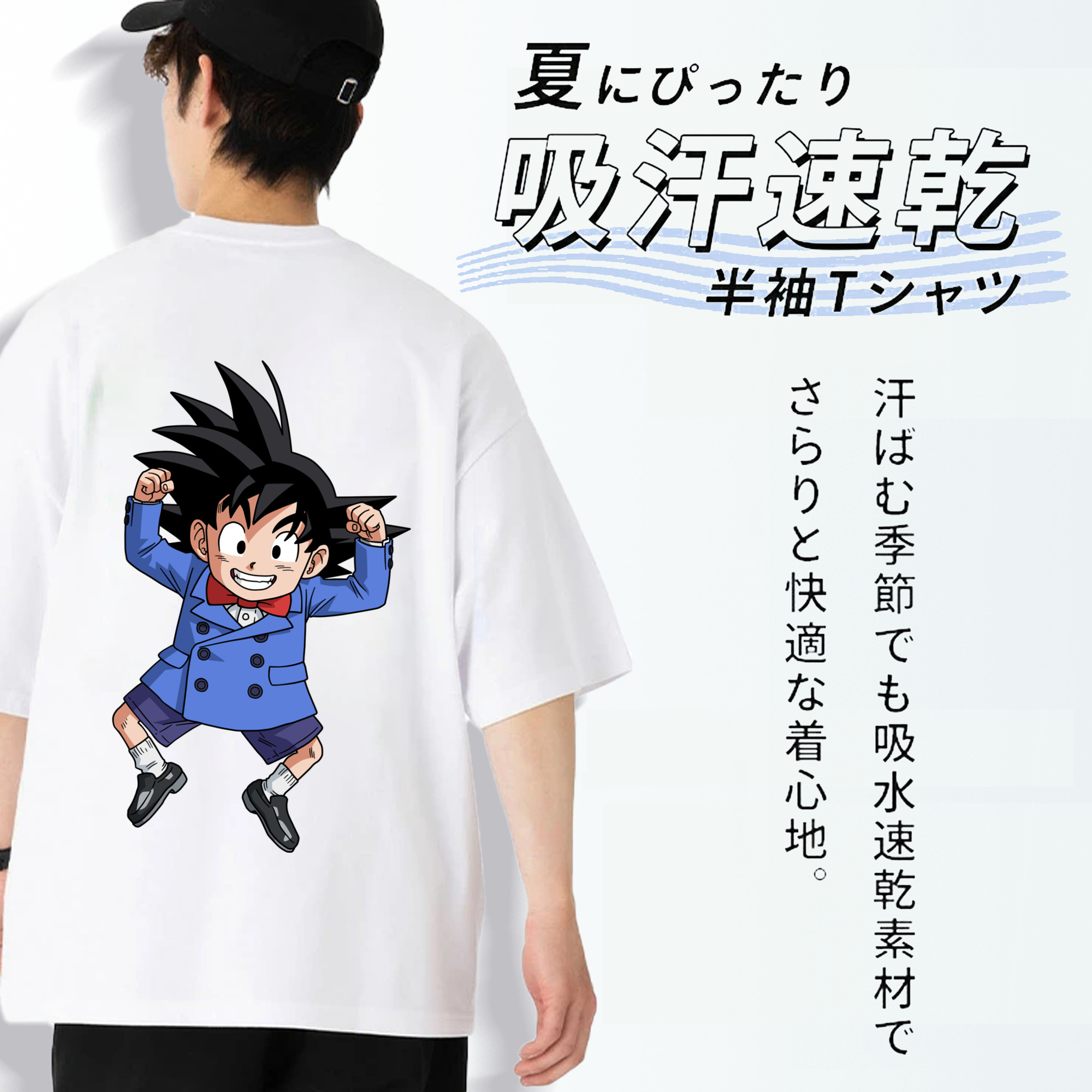 ドラゴンボール 孫悟空（そん ごくう）Son Goku カカロット DRAGON BALL Kakarotto 綿100％ メンズ半袖Tシャツ（バックプリント） 通気性