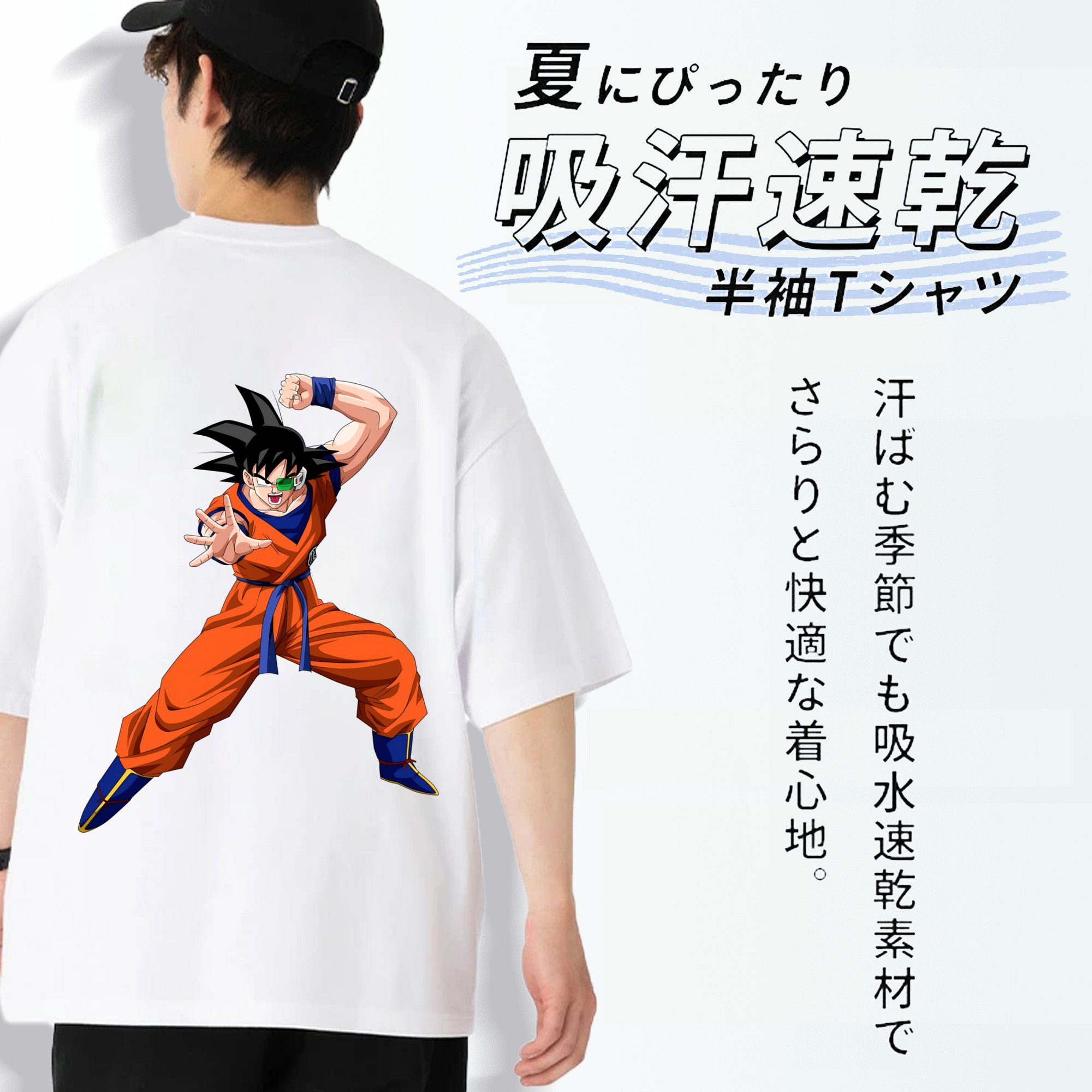 ドラゴンボール 孫悟空（そん ごくう）Son Goku カカロット DRAGON BALL Kakarotto 綿100％ メンズ半袖Tシャツ（バックプリント） 通気性