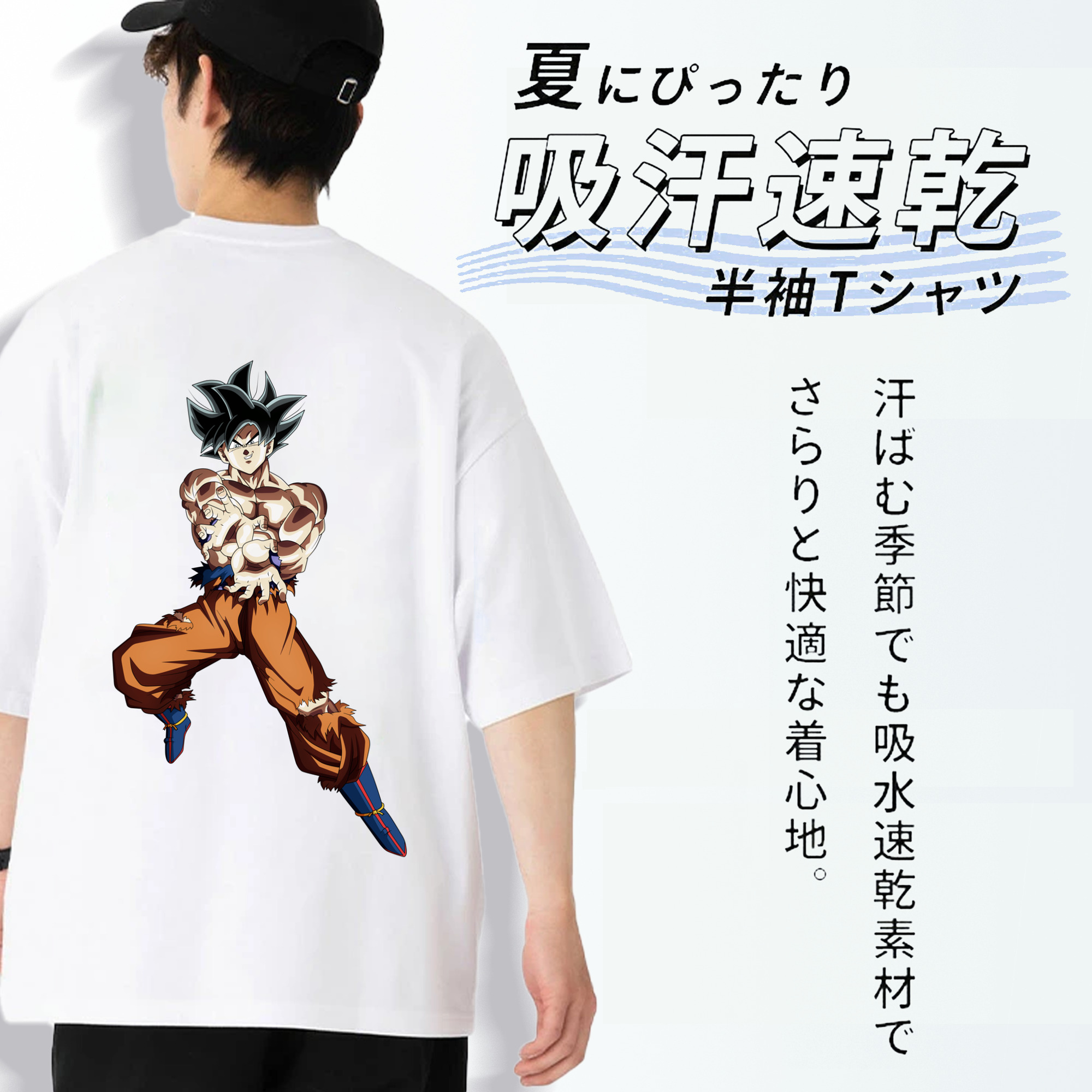 ドラゴンボール 孫悟空（そん ごくう）Son Goku カカロット DRAGON BALL Kakarotto 綿100％ メンズ半袖Tシャツ（バックプリント） 通気性