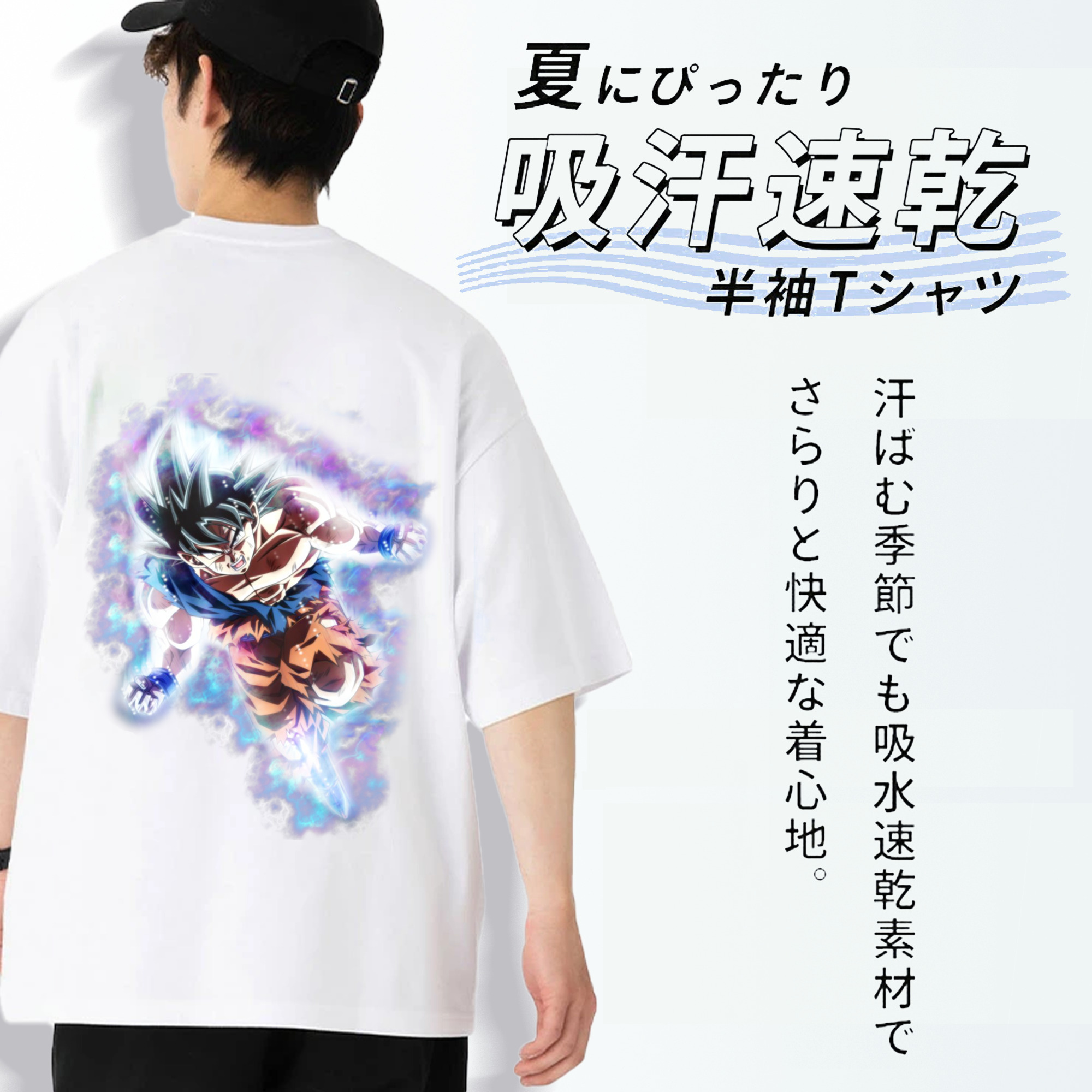 ドラゴンボール 孫悟空（そん ごくう）Son Goku カカロット DRAGON BALL Kakarotto 綿100％ メンズ半袖Tシャツ（バックプリント） 通気性