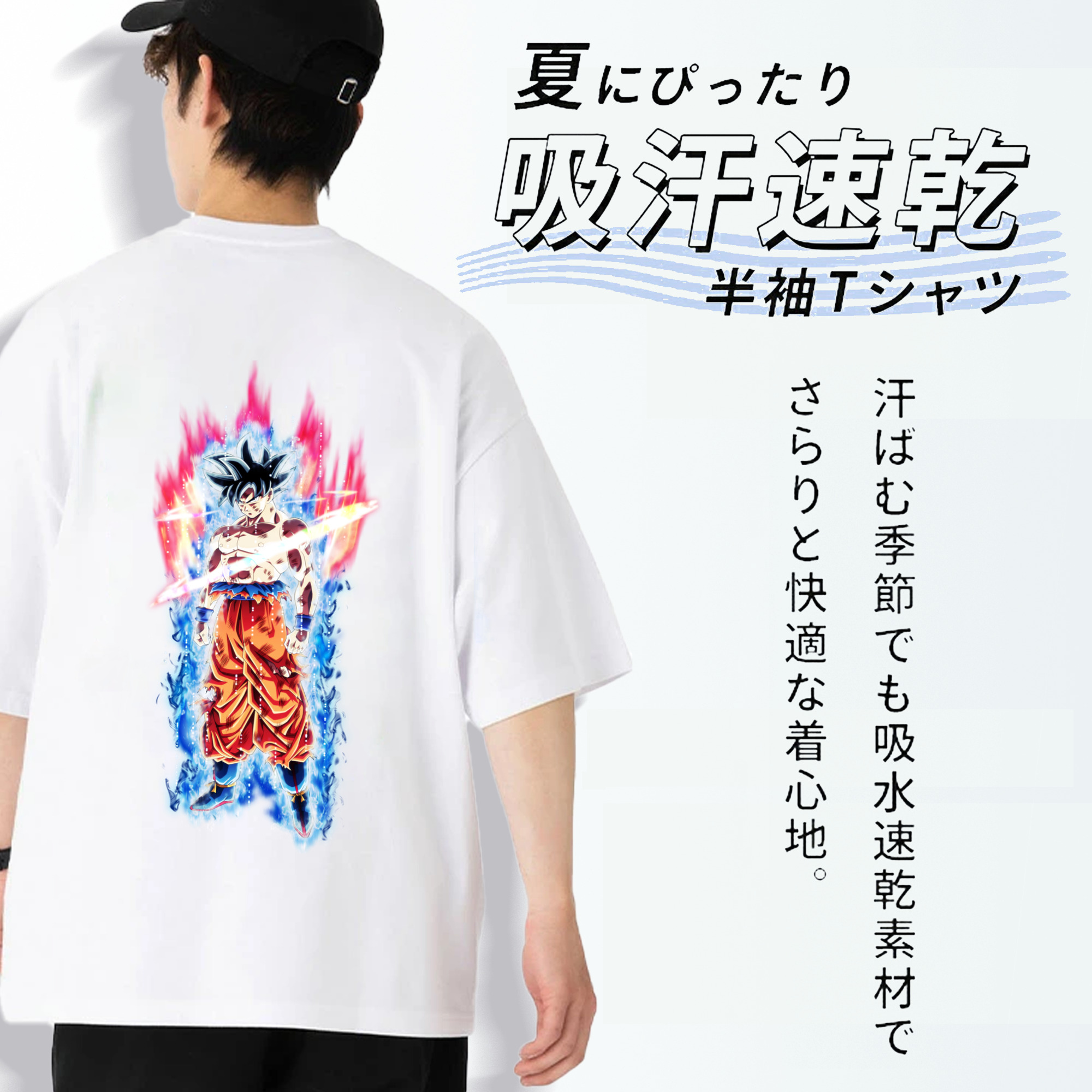 ドラゴンボール 孫悟空（そん ごくう）Son Goku カカロット DRAGON BALL Kakarotto 綿100％ メンズ半袖Tシャツ（バックプリント） 通気性