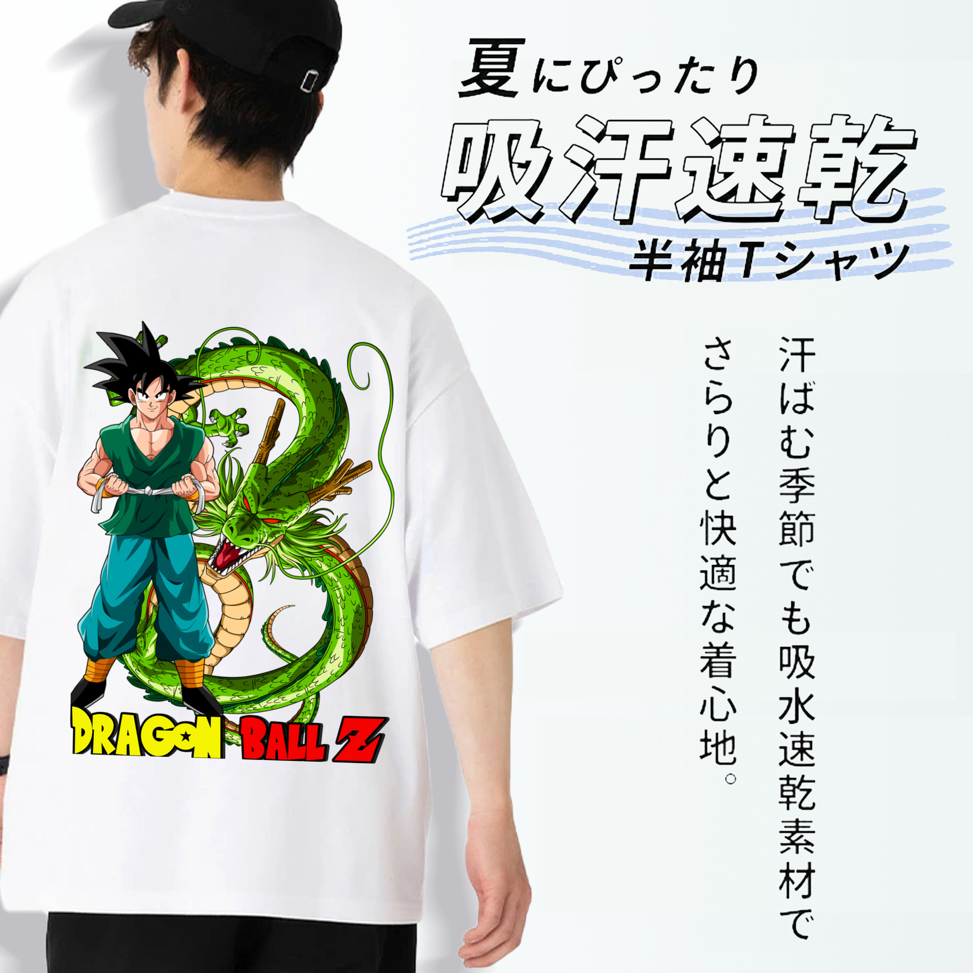 ドラゴンボール 孫悟空（そん ごくう）Son Goku カカロット DRAGON BALL Kakarotto 綿100％ メンズ半袖Tシャツ（バックプリント） 通気性