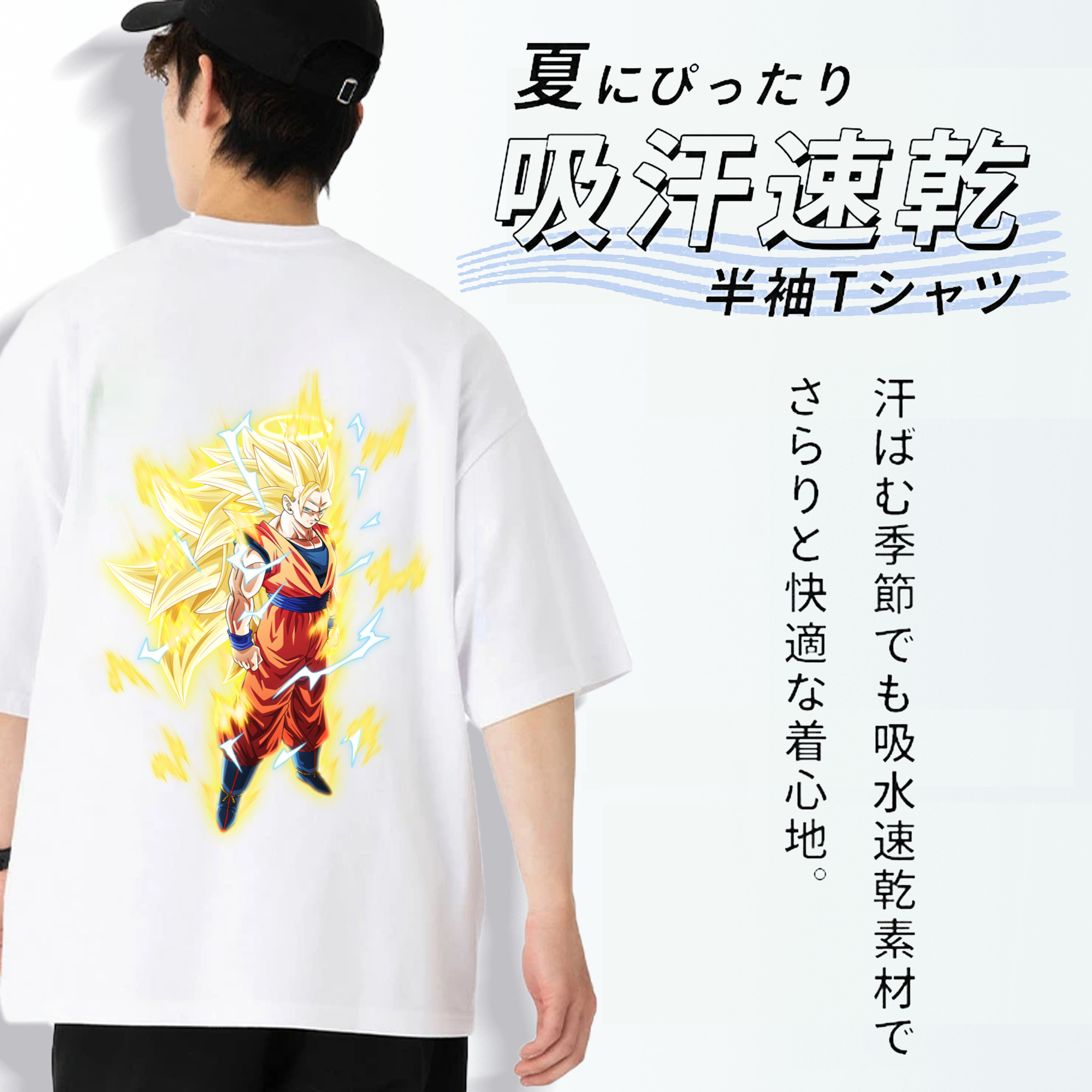 ドラゴンボール 孫悟空（そん ごくう）Son Goku カカロット DRAGON BALL Kakarotto 綿100％ メンズ半袖Tシャツ（バックプリント） 通気性