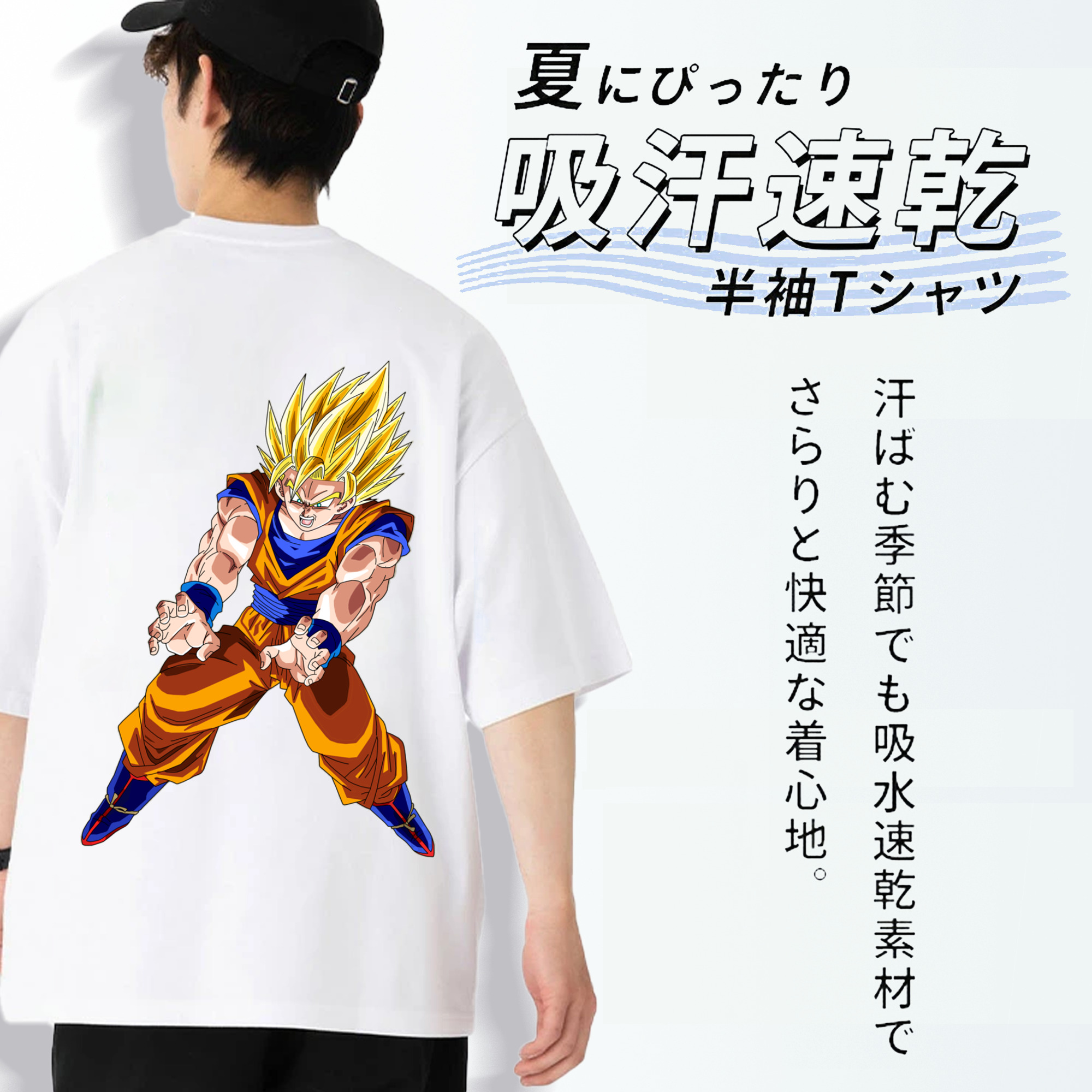 ドラゴンボール 孫悟空（そん ごくう）Son Goku カカロット DRAGON BALL Kakarotto 綿100％ メンズ半袖Tシャツ（バックプリント） 通気性