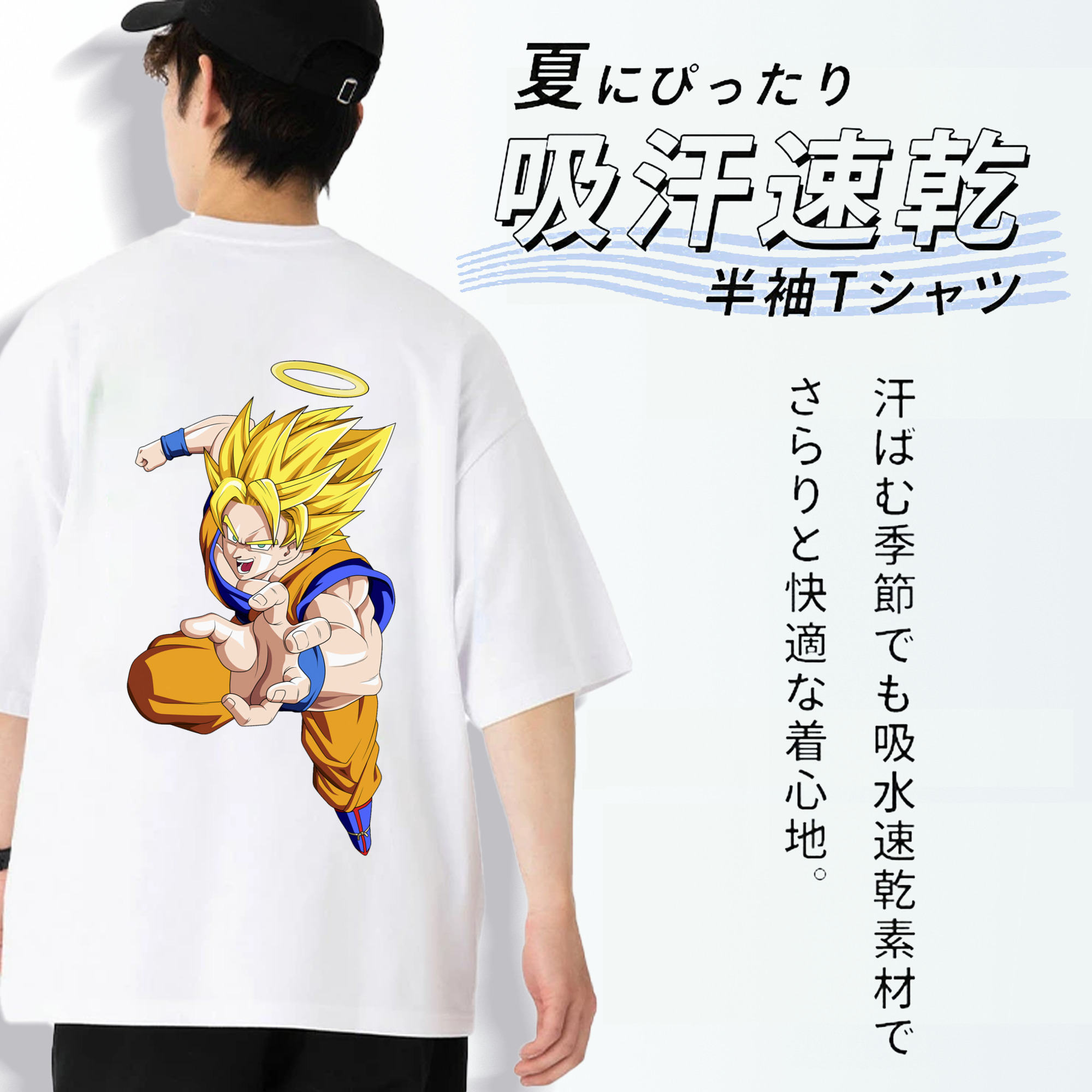 ドラゴンボール 孫悟空（そん ごくう）Son Goku カカロット DRAGON BALL Kakarotto 綿100％ メンズ半袖Tシャツ（バックプリント） 通気性