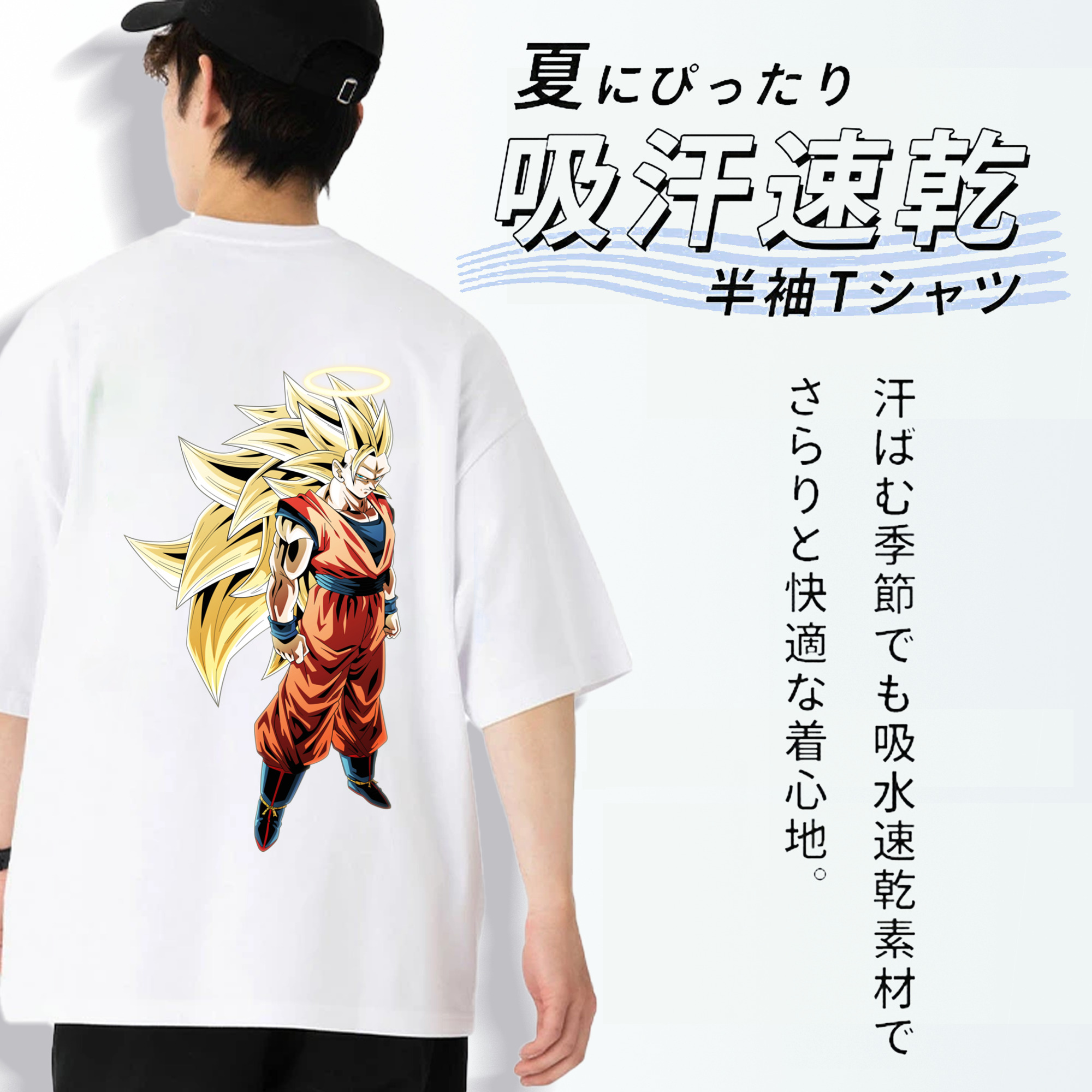 ドラゴンボール 孫悟空（そん ごくう）Son Goku カカロット DRAGON BALL Kakarotto 綿100％ メンズ半袖Tシャツ（バックプリント） 通気性