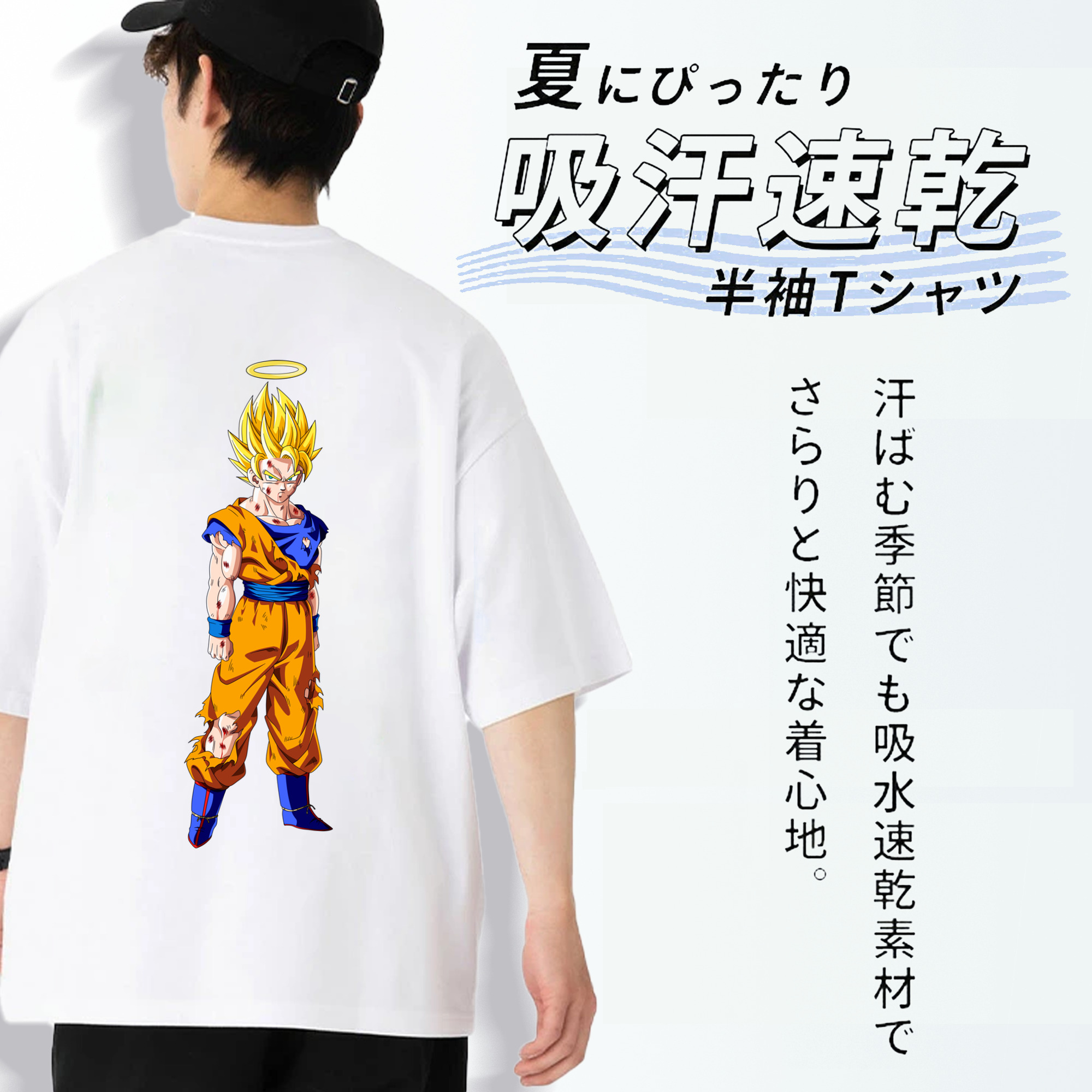ドラゴンボール 孫悟空（そん ごくう）Son Goku カカロット DRAGON BALL Kakarotto 綿100％ メンズ半袖Tシャツ（バックプリント） 通気性