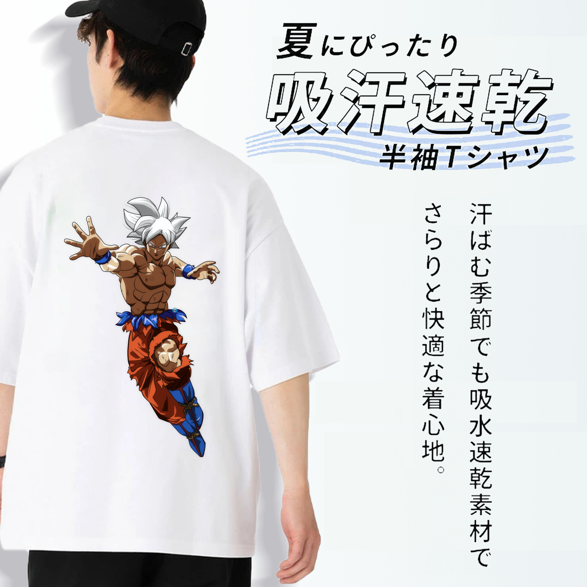 ドラゴンボール 孫悟空（そん ごくう）Son Goku カカロット DRAGON BALL Kakarotto 綿100％ メンズ半袖Tシャツ（バックプリント） 通気性
