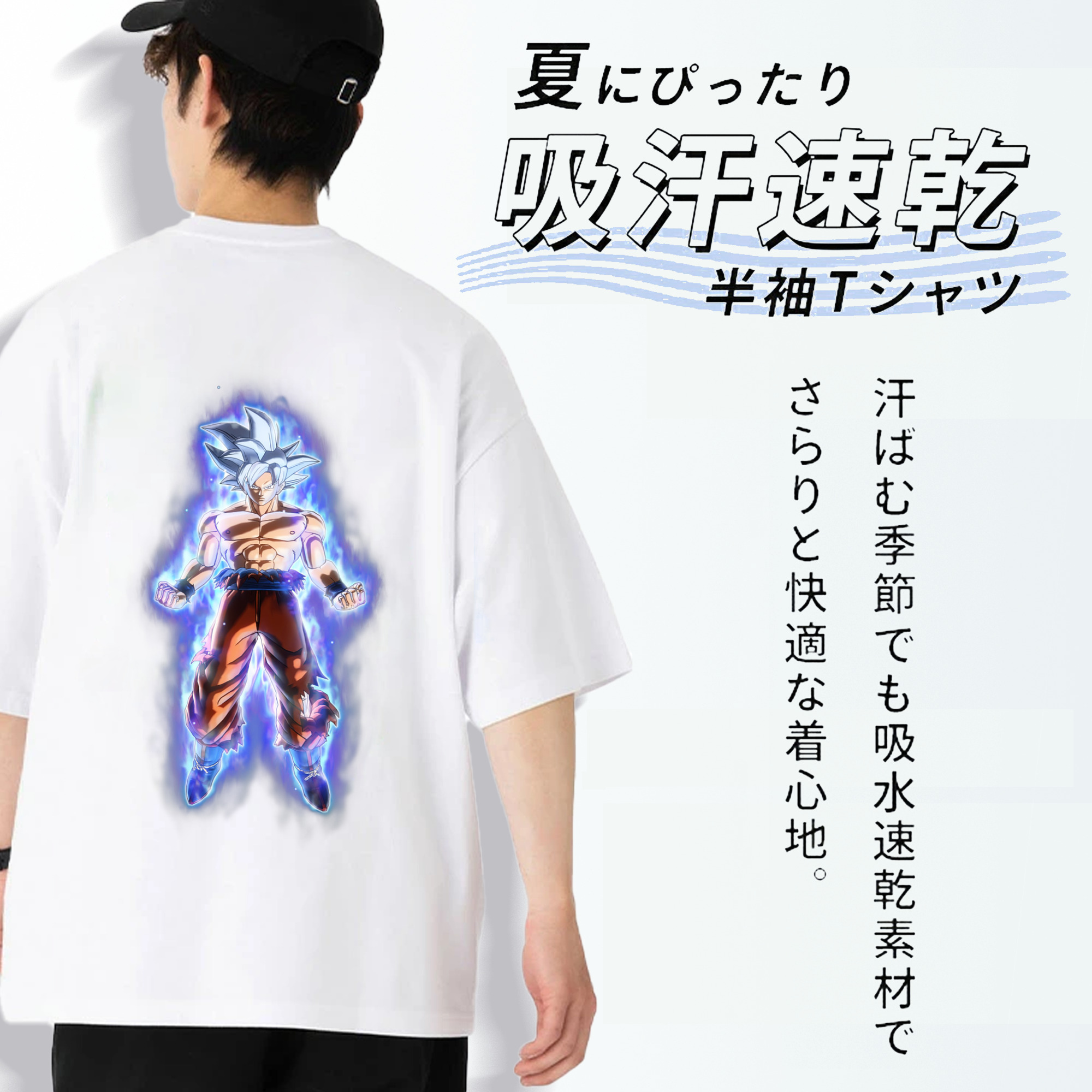 ドラゴンボール 孫悟空（そん ごくう）Son Goku カカロット DRAGON BALL Kakarotto 綿100％ メンズ半袖Tシャツ（バックプリント） 通気性