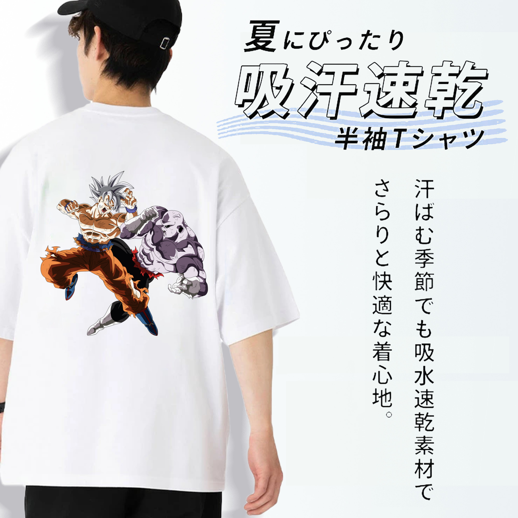 ドラゴンボール 孫悟空（そん ごくう）Son Goku カカロット DRAGON BALL Kakarotto 綿100％ メンズ半袖Tシャツ（バックプリント） 通気性