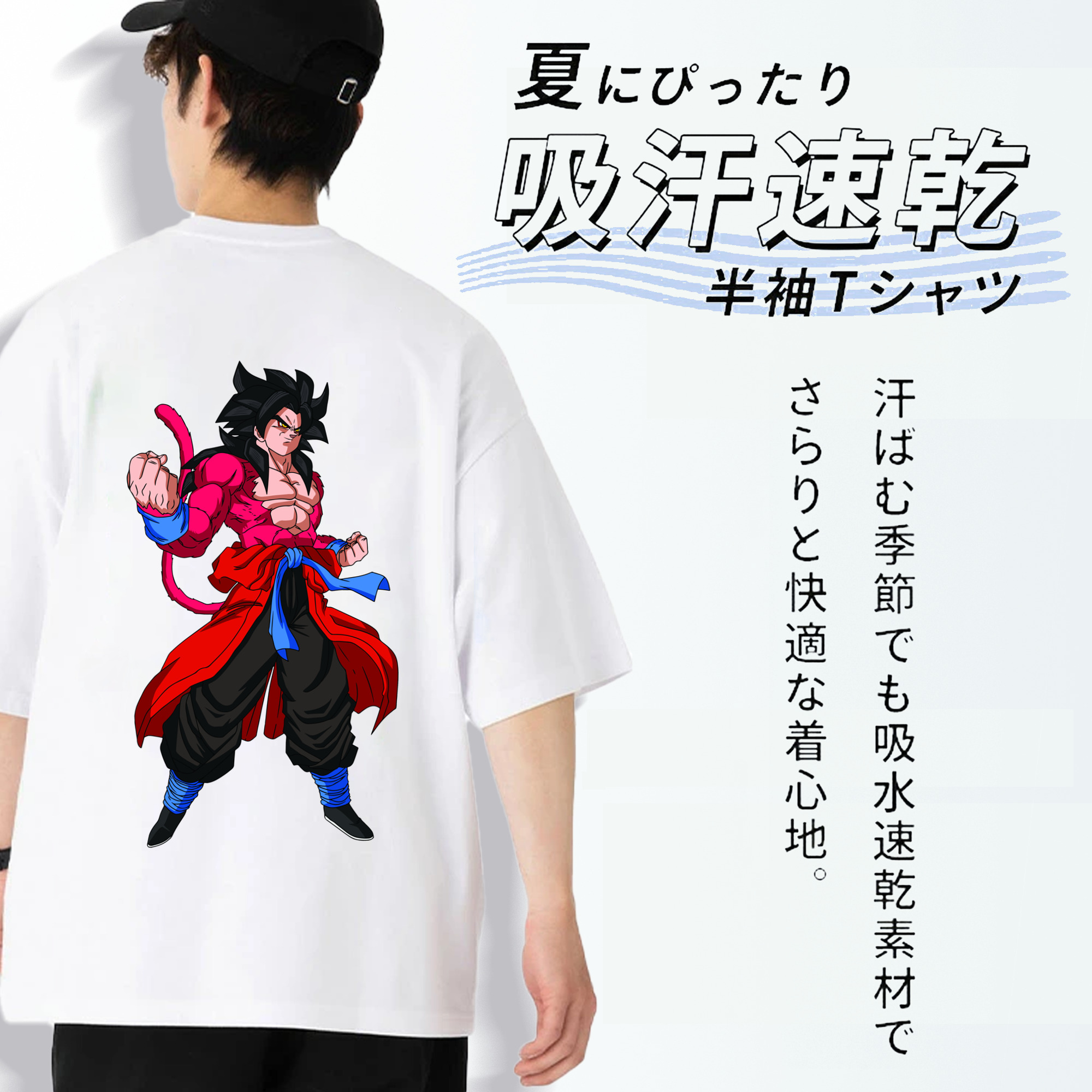 ドラゴンボール 孫悟空（そん ごくう）Son Goku カカロット DRAGON BALL Kakarotto 綿100％ メンズ半袖Tシャツ（バックプリント） 通気性