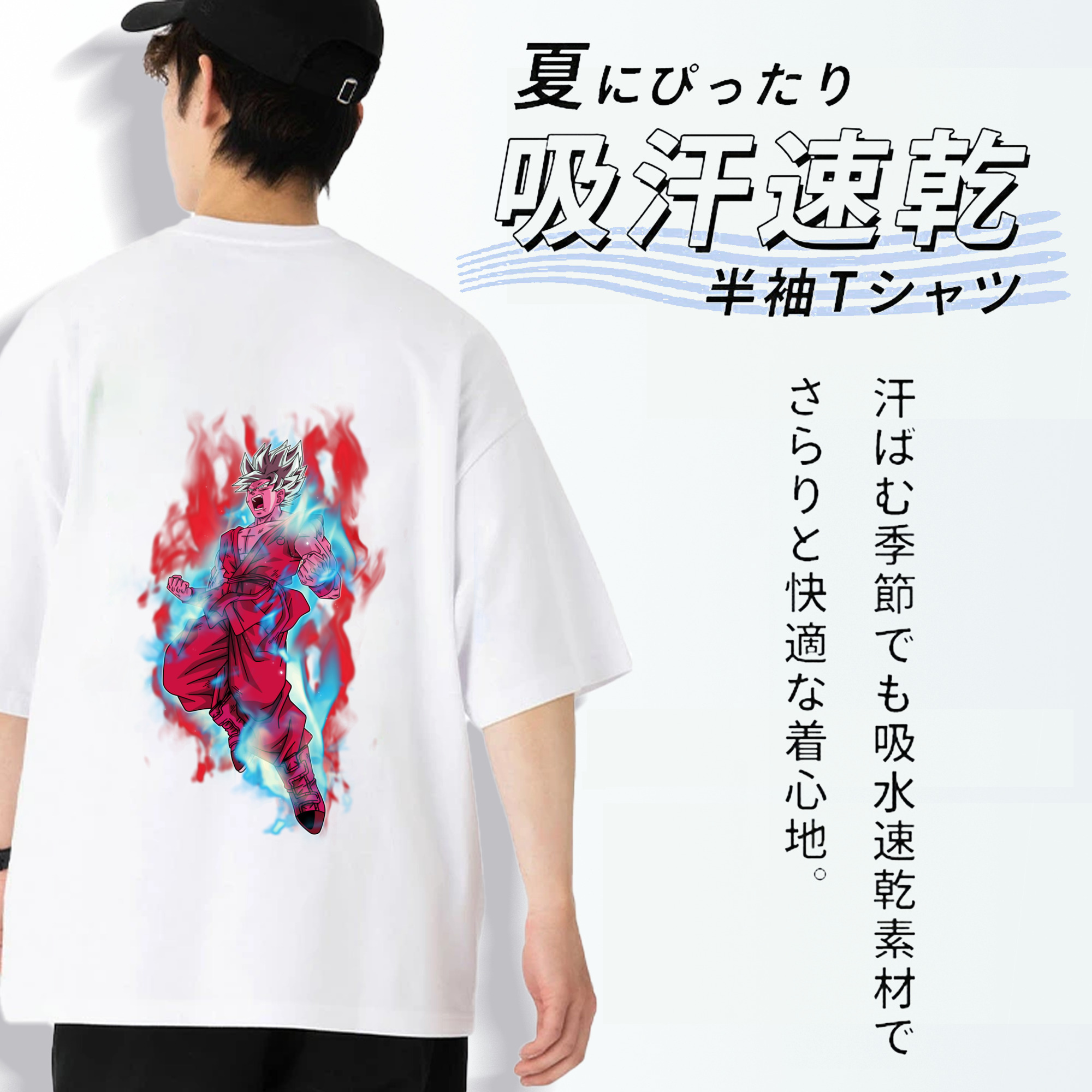 ドラゴンボール 孫悟空（そん ごくう）Son Goku カカロット DRAGON BALL Kakarotto 綿100％ メンズ半袖Tシャツ（バックプリント） 通気性