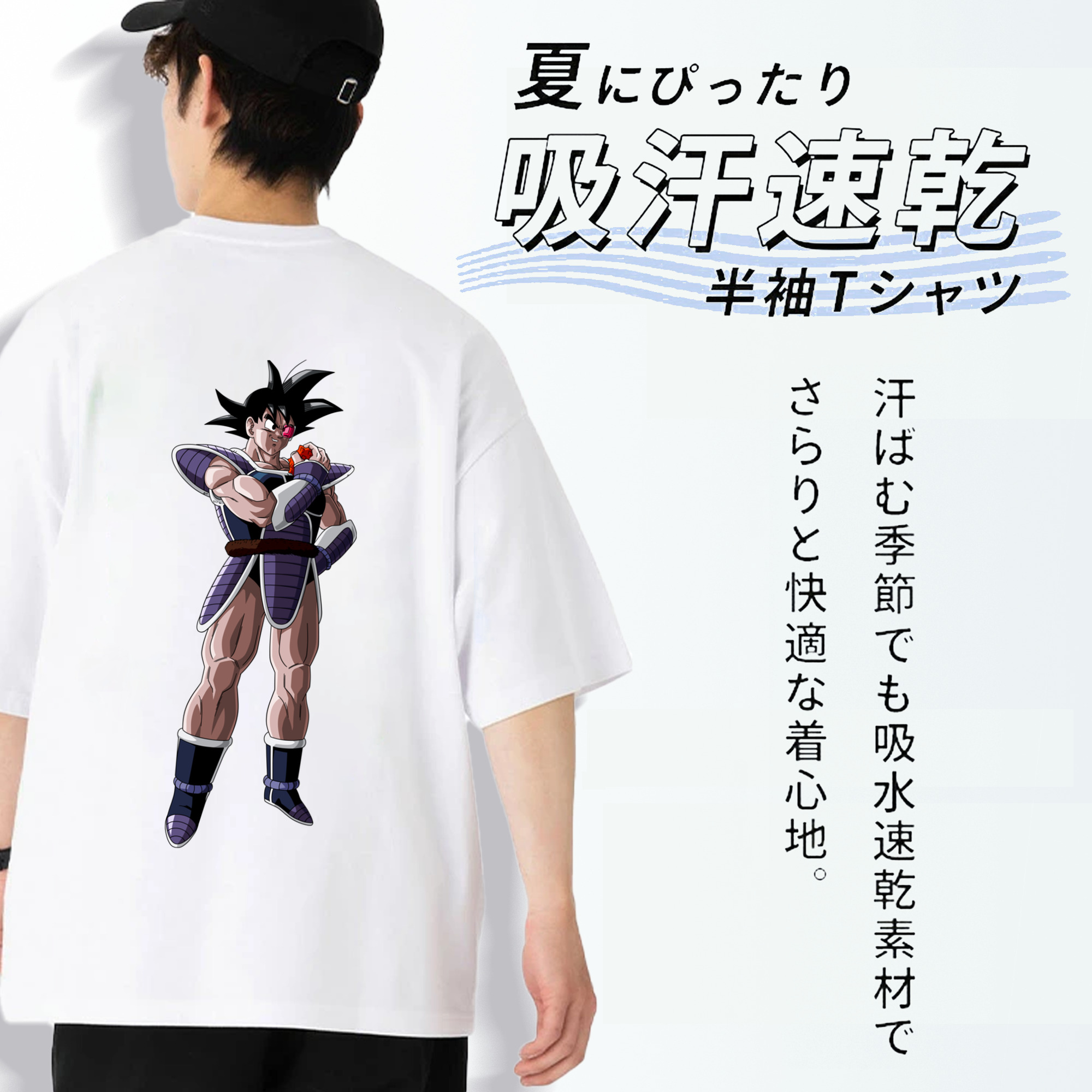 ドラゴンボール 孫悟空（そん ごくう）Son Goku カカロット DRAGON BALL Kakarotto 綿100％ メンズ半袖Tシャツ（バックプリント） 通気性