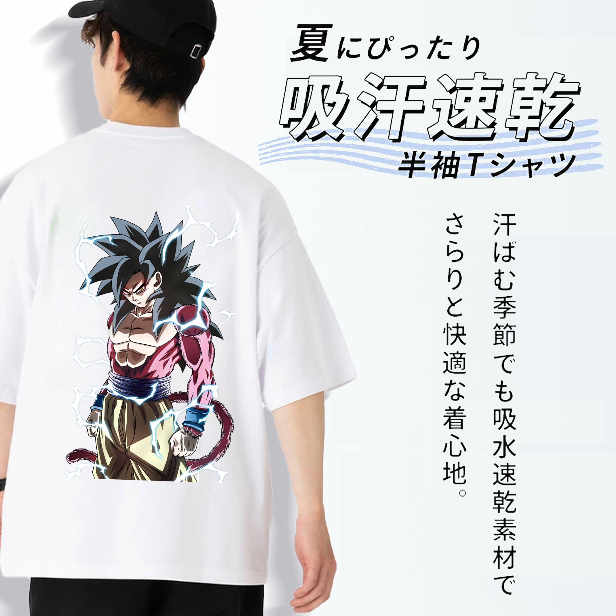ドラゴンボール 孫悟空（そん ごくう）Son Goku カカロット DRAGON BALL Kakarotto 綿100％ メンズ半袖Tシャツ（バックプリント） 通気性