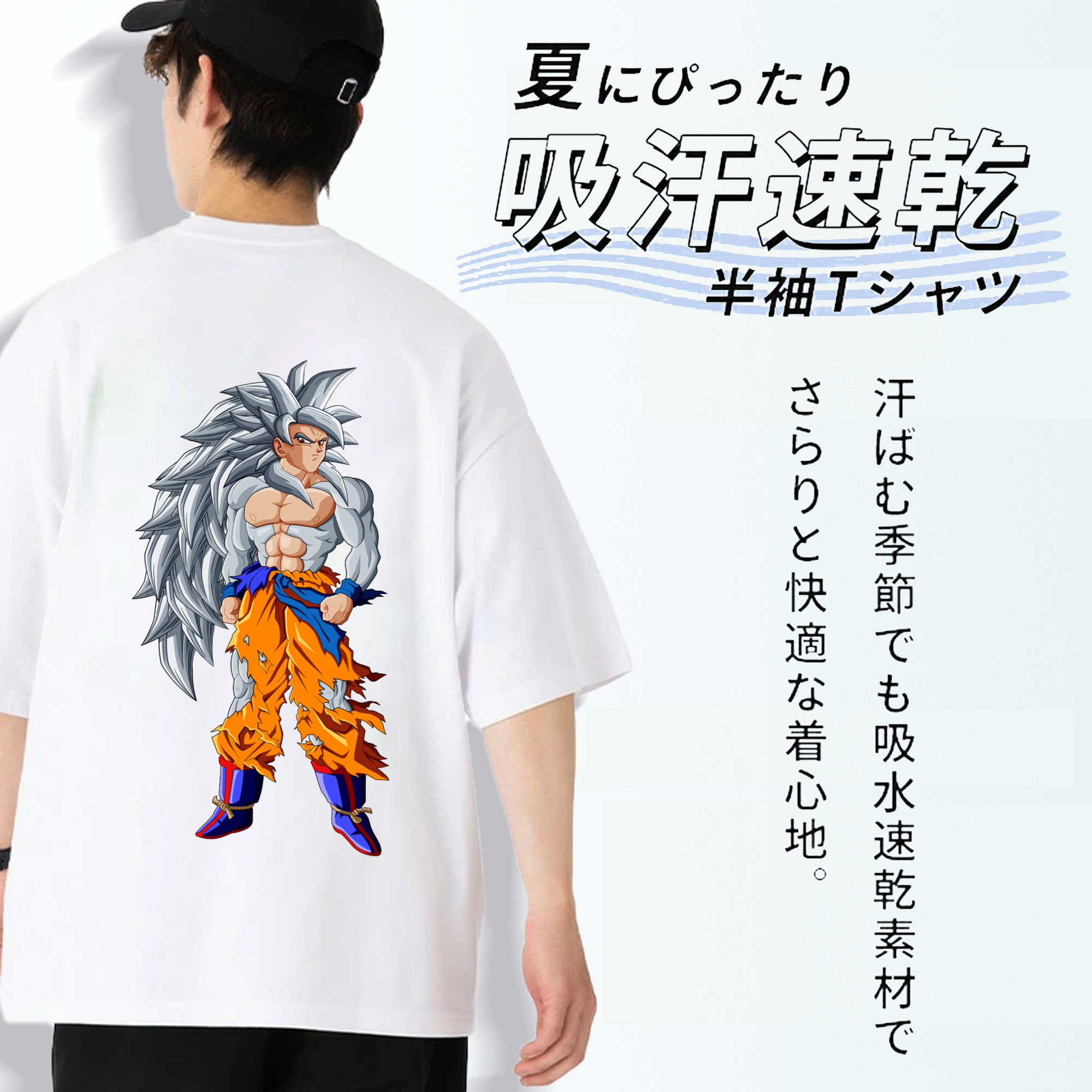 ドラゴンボール 孫悟空（そん ごくう）Son Goku カカロット DRAGON BALL Kakarotto 綿100％ メンズ半袖Tシャツ（バックプリント） 通気性