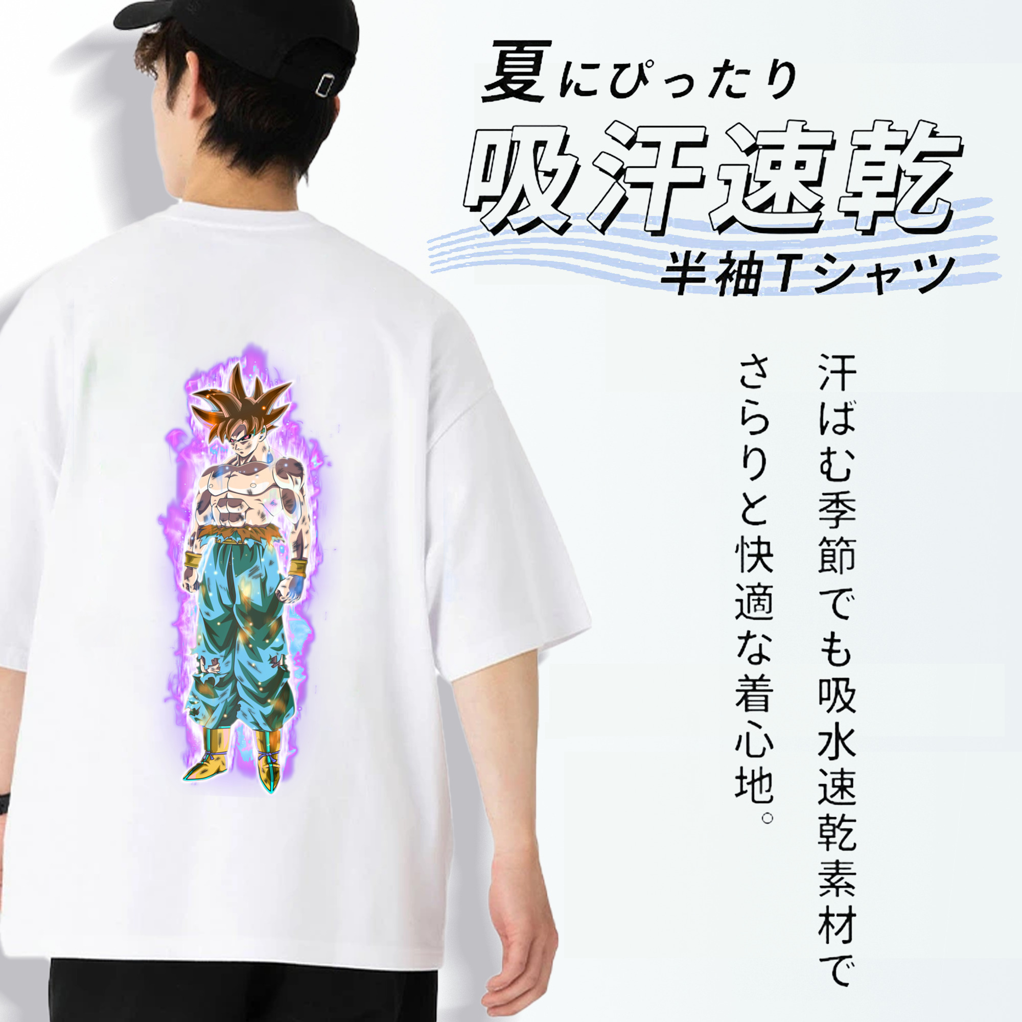 ドラゴンボール 孫悟空（そん ごくう）Son Goku カカロット DRAGON BALL Kakarotto 綿100％ メンズ半袖Tシャツ（バックプリント） 通気性