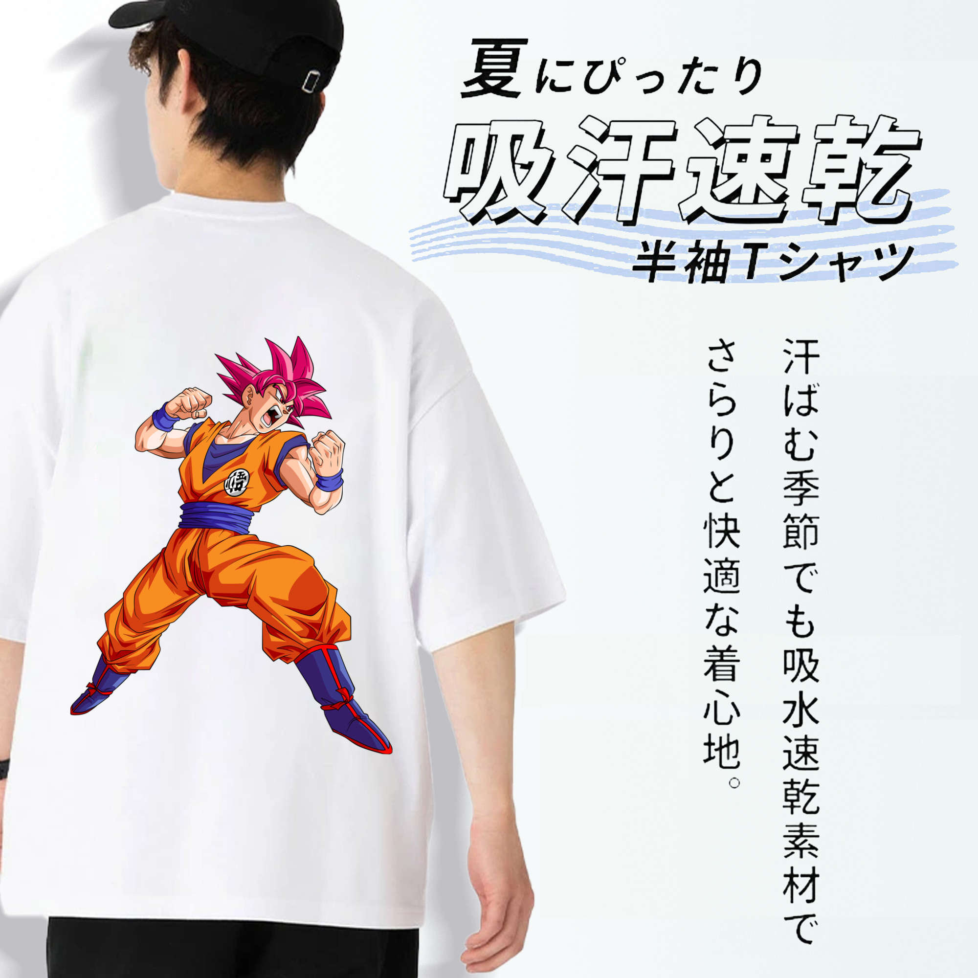 ドラゴンボール 孫悟空（そん ごくう）Son Goku カカロット DRAGON BALL Kakarotto 綿100％ メンズ半袖Tシャツ（バックプリント） 通気性