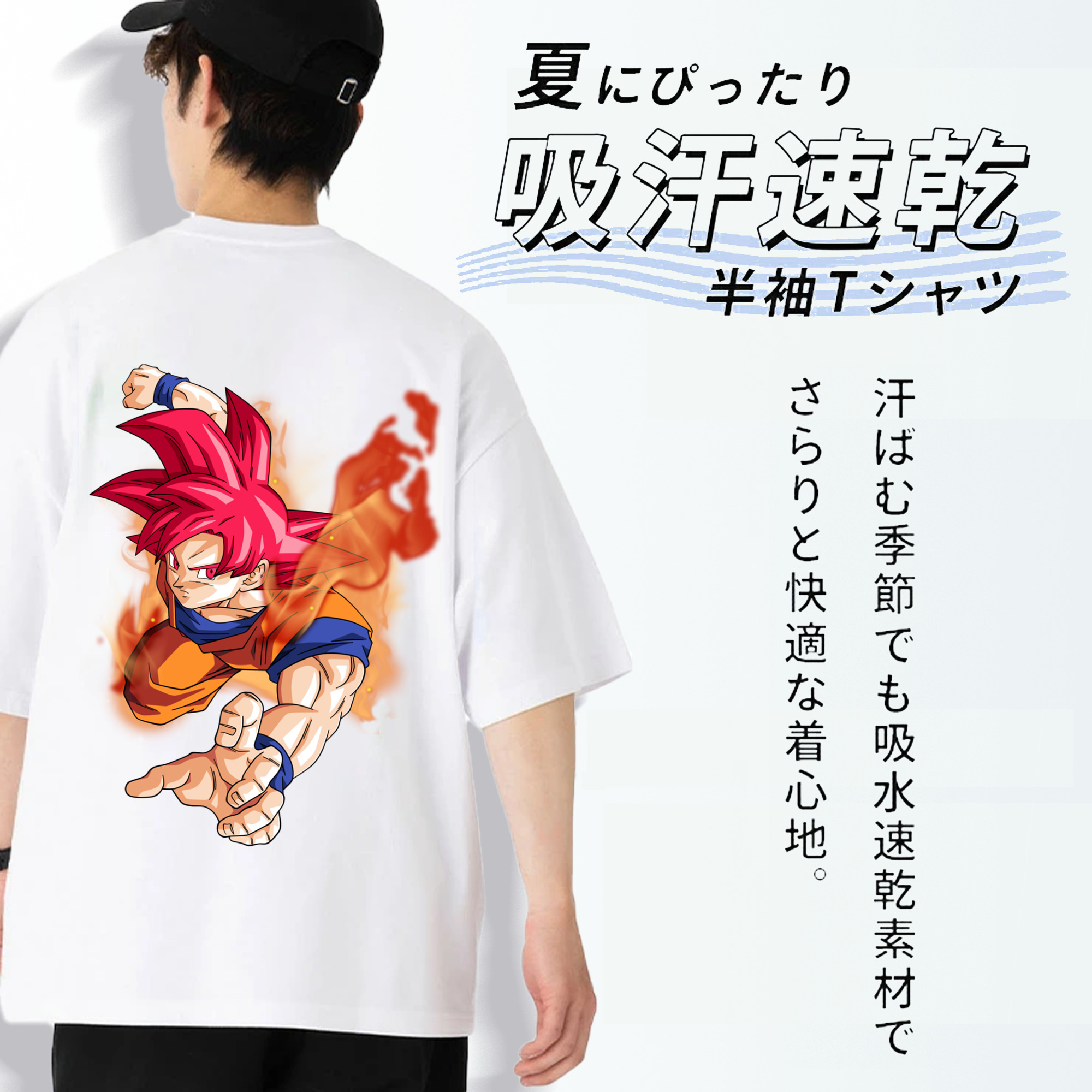 ドラゴンボール 孫悟空（そん ごくう）Son Goku カカロット DRAGON BALL Kakarotto 綿100％ メンズ半袖Tシャツ（バックプリント） 通気性