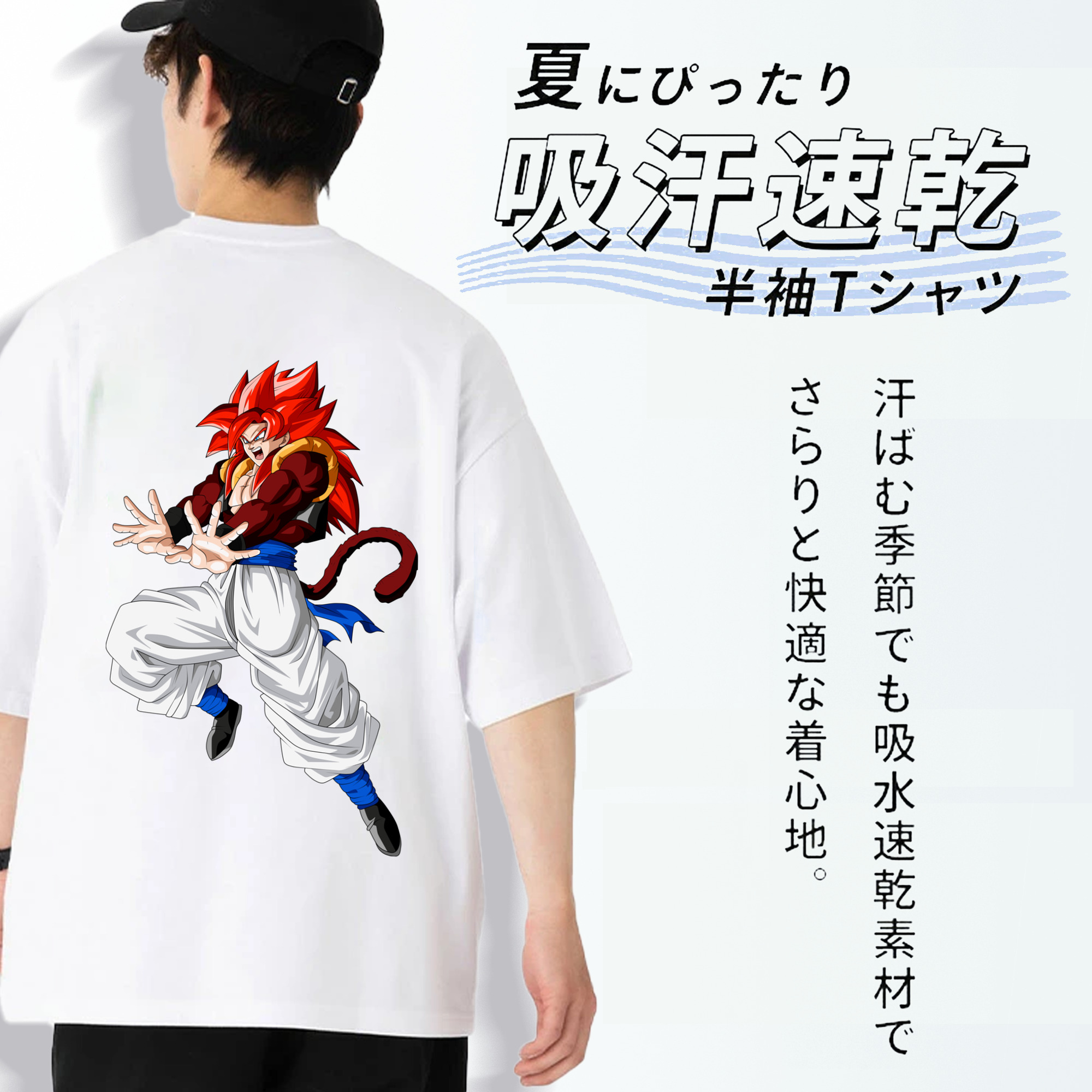 ドラゴンボール 孫悟空（そん ごくう）Son Goku カカロット DRAGON BALL Kakarotto 綿100％ メンズ半袖Tシャツ（バックプリント） 通気性