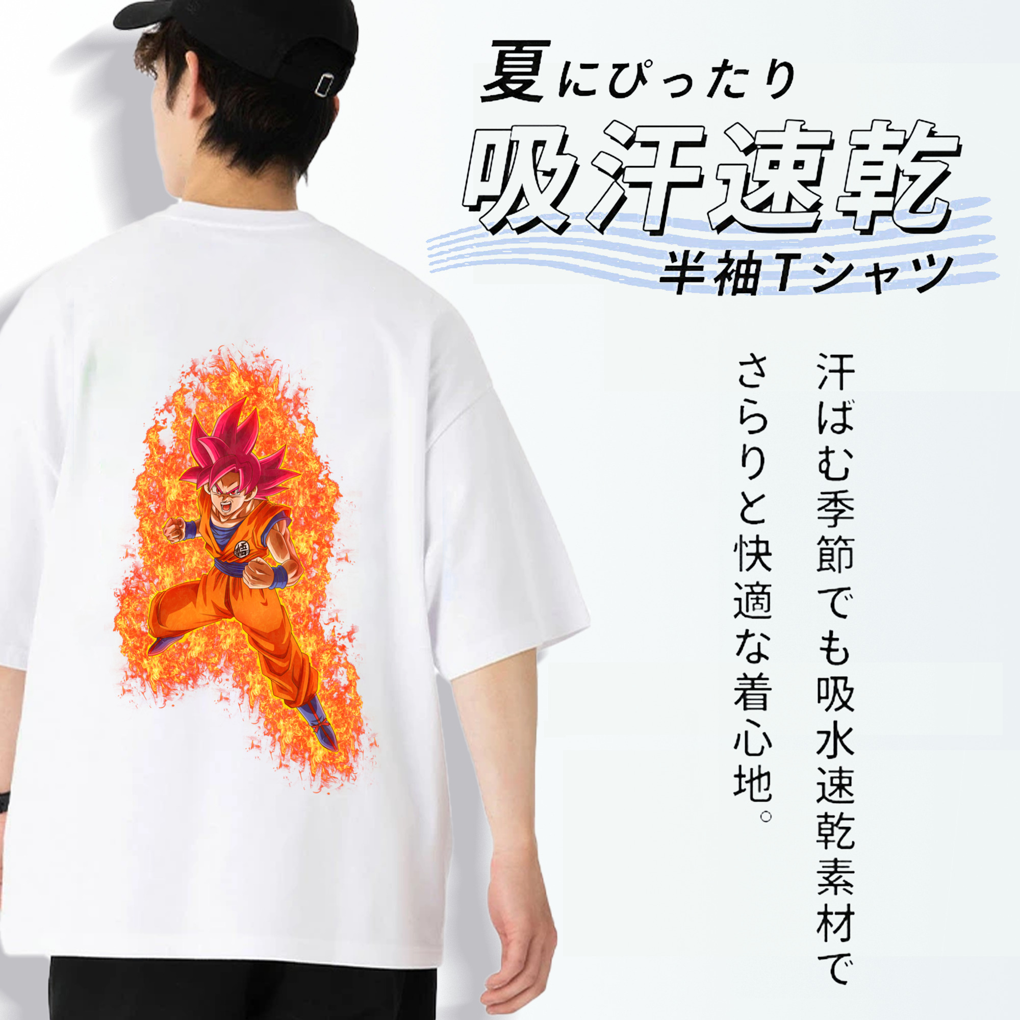 ドラゴンボール 孫悟空（そん ごくう）Son Goku カカロット DRAGON BALL Kakarotto 綿100％ メンズ半袖Tシャツ（バックプリント） 通気性