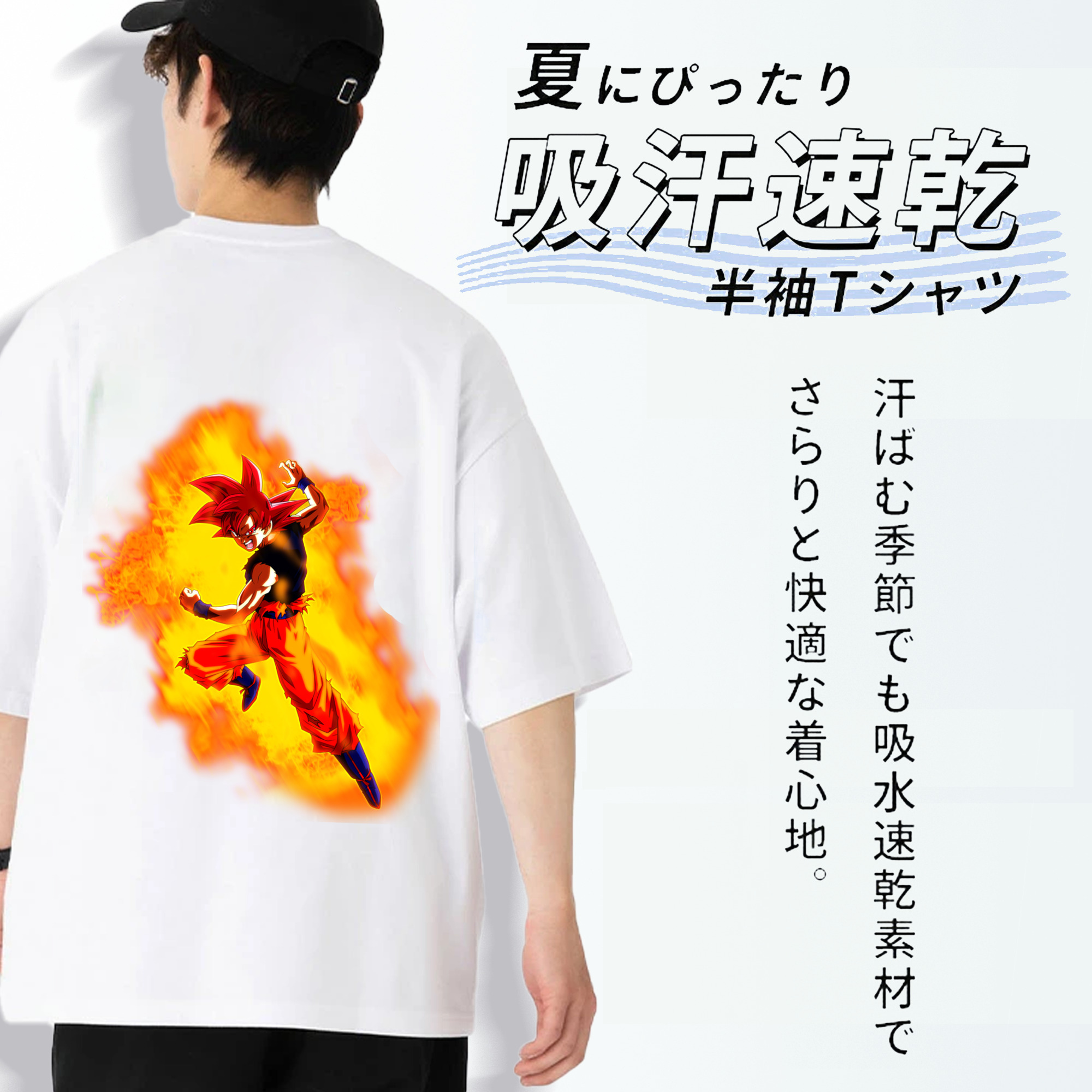 ドラゴンボール 孫悟空（そん ごくう）Son Goku カカロット DRAGON BALL Kakarotto 綿100％ メンズ半袖Tシャツ（バックプリント） 通気性