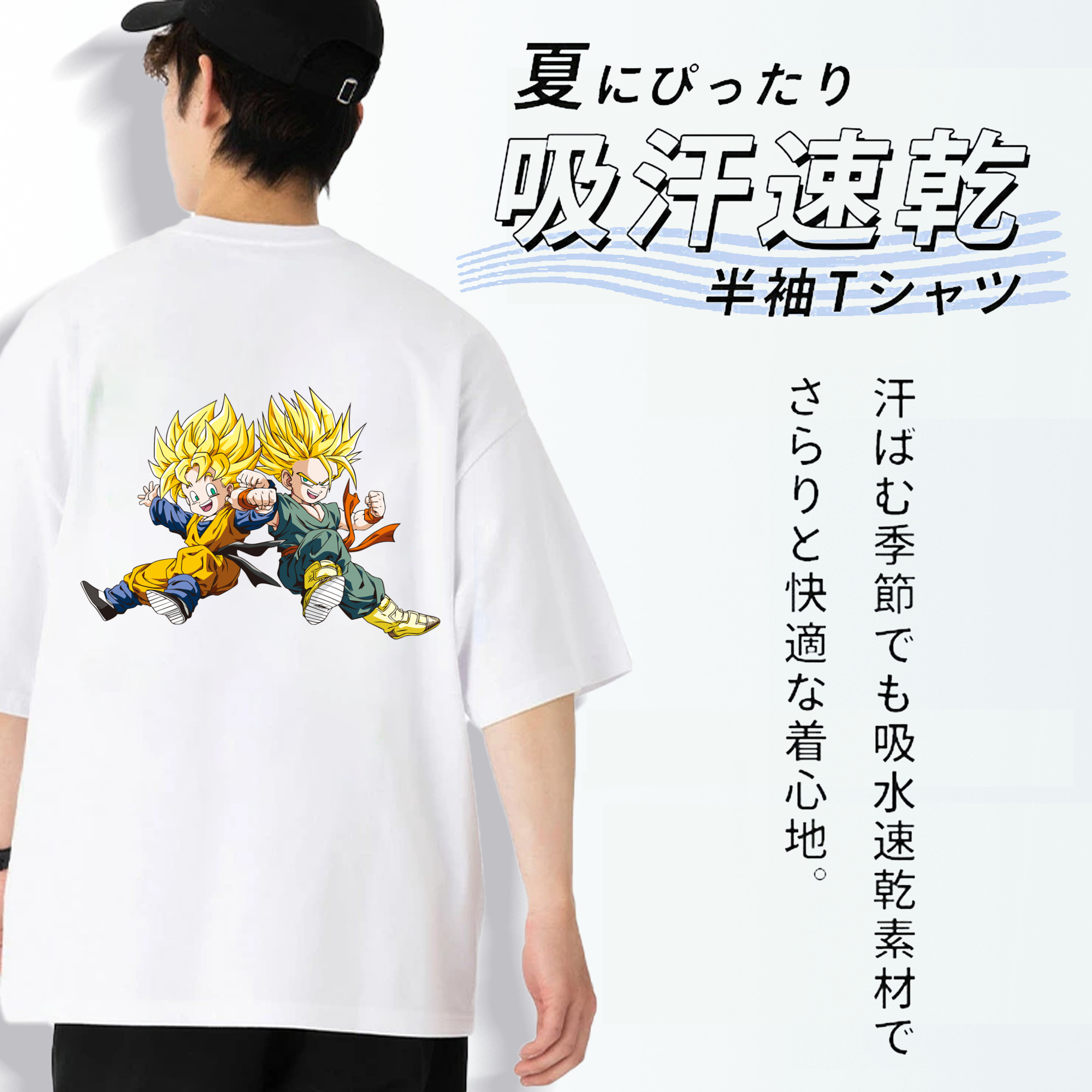 ドラゴンボール 孫悟空（そん ごくう）Son Goku カカロット DRAGON BALL Kakarotto 綿100％ メンズ半袖Tシャツ（バックプリント） 通気性