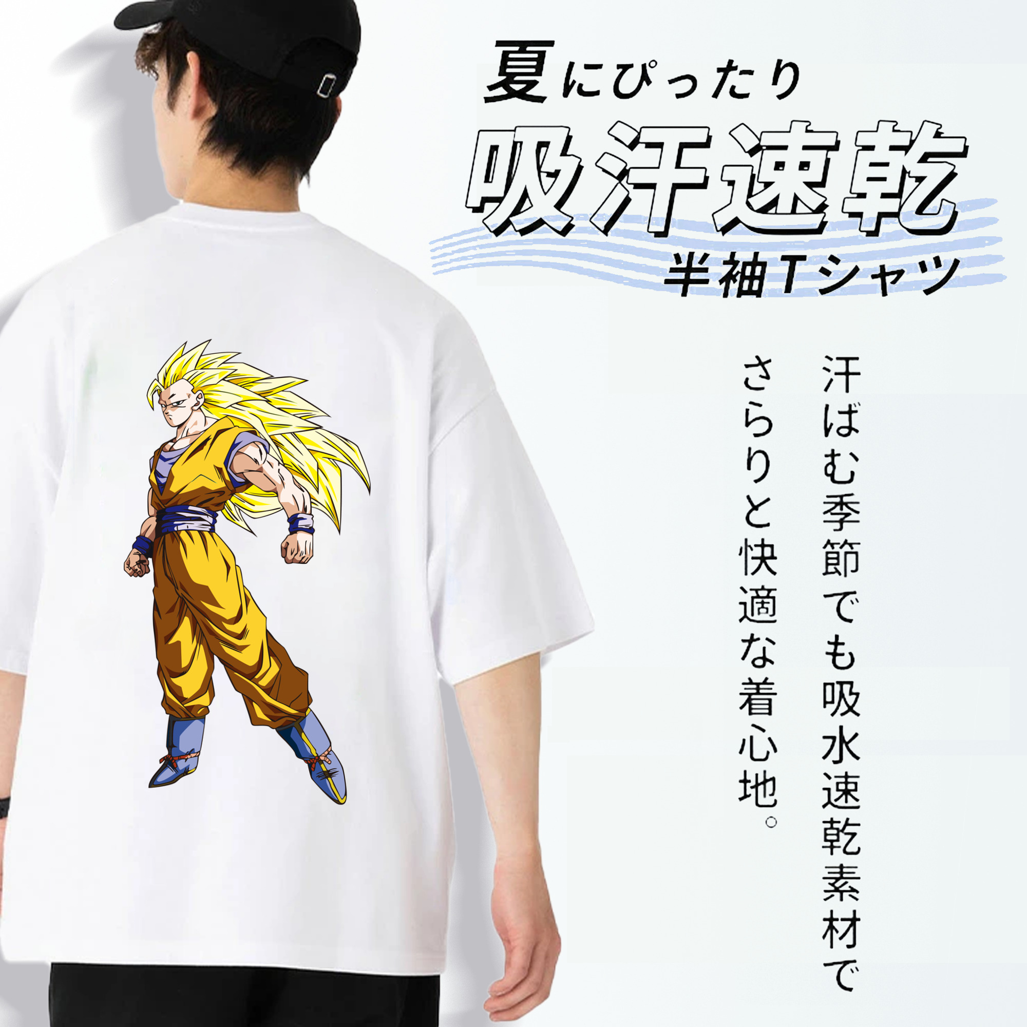ドラゴンボール 孫悟空（そん ごくう）Son Goku カカロット DRAGON BALL Kakarotto 綿100％ メンズ半袖Tシャツ（バックプリント） 通気性