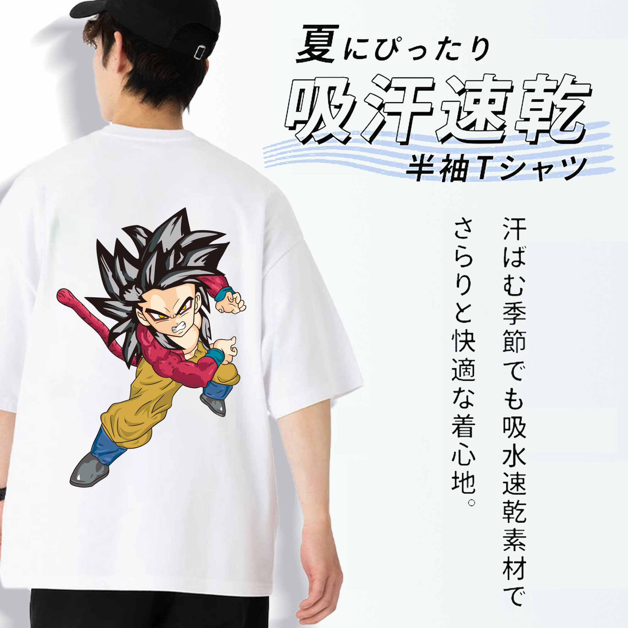ドラゴンボール 孫悟空（そん ごくう）Son Goku カカロット DRAGON BALL Kakarotto 綿100％ メンズ半袖Tシャツ（バックプリント） 通気性