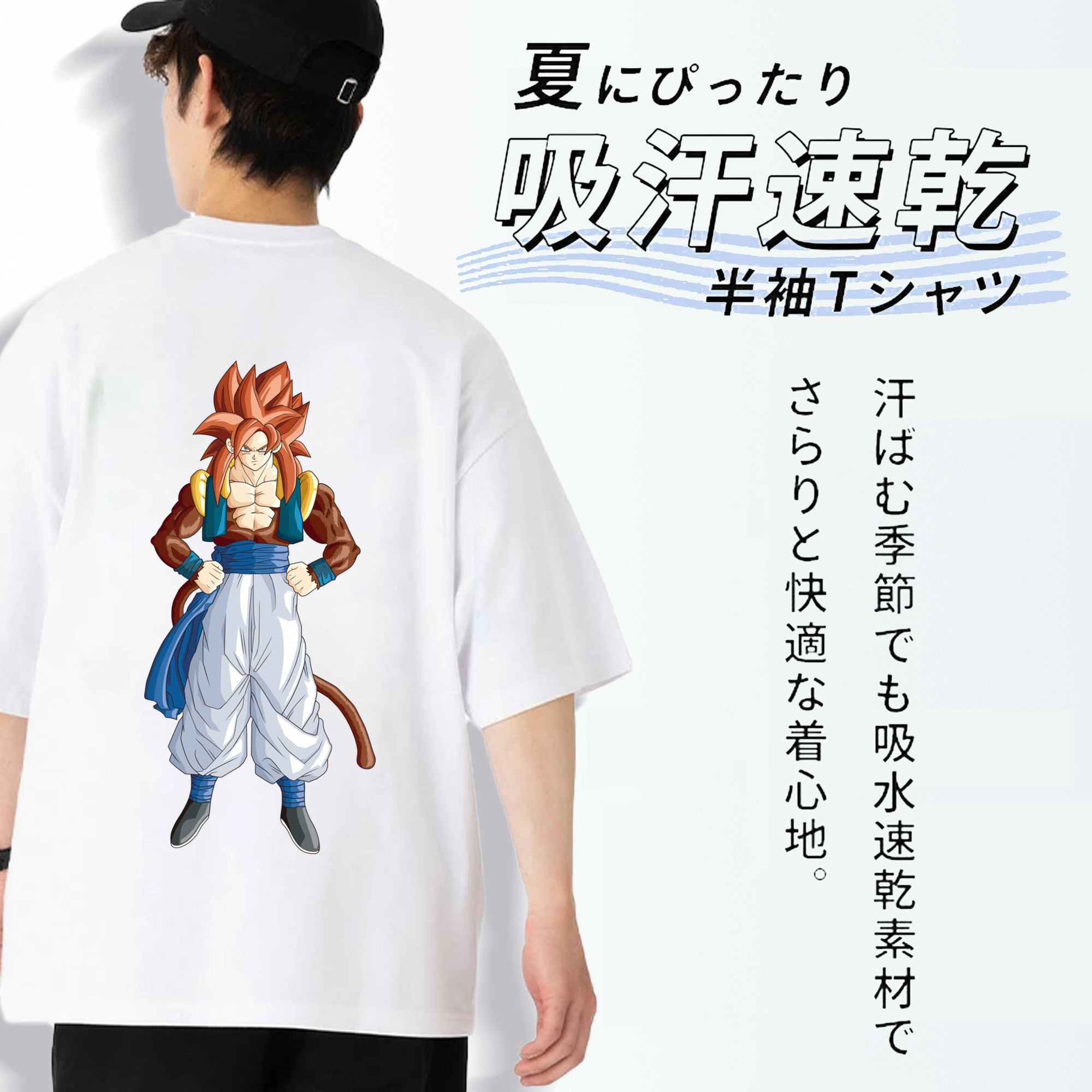 ドラゴンボール 孫悟空（そん ごくう）Son Goku カカロット DRAGON BALL Kakarotto 綿100％ メンズ半袖Tシャツ（バックプリント） 通気性