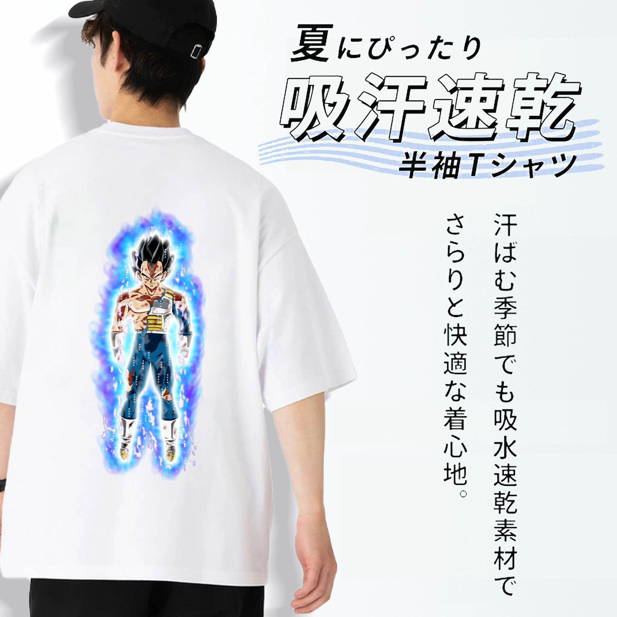 ドラゴンボール ベジータ四世（Bejīta Yonsei）DRAGON BALL Vegeta IV 綿100％ メンズ半袖Tシャツ（バックプリント） 通気性